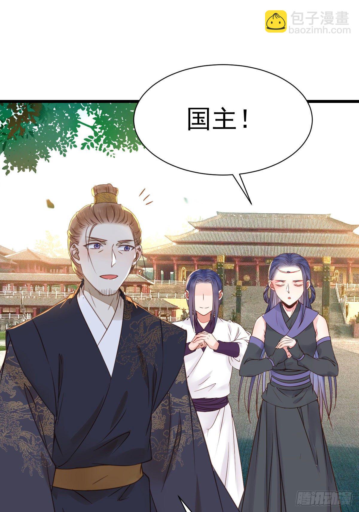 🍸鬼医凤九 别说话 抱我 第23页