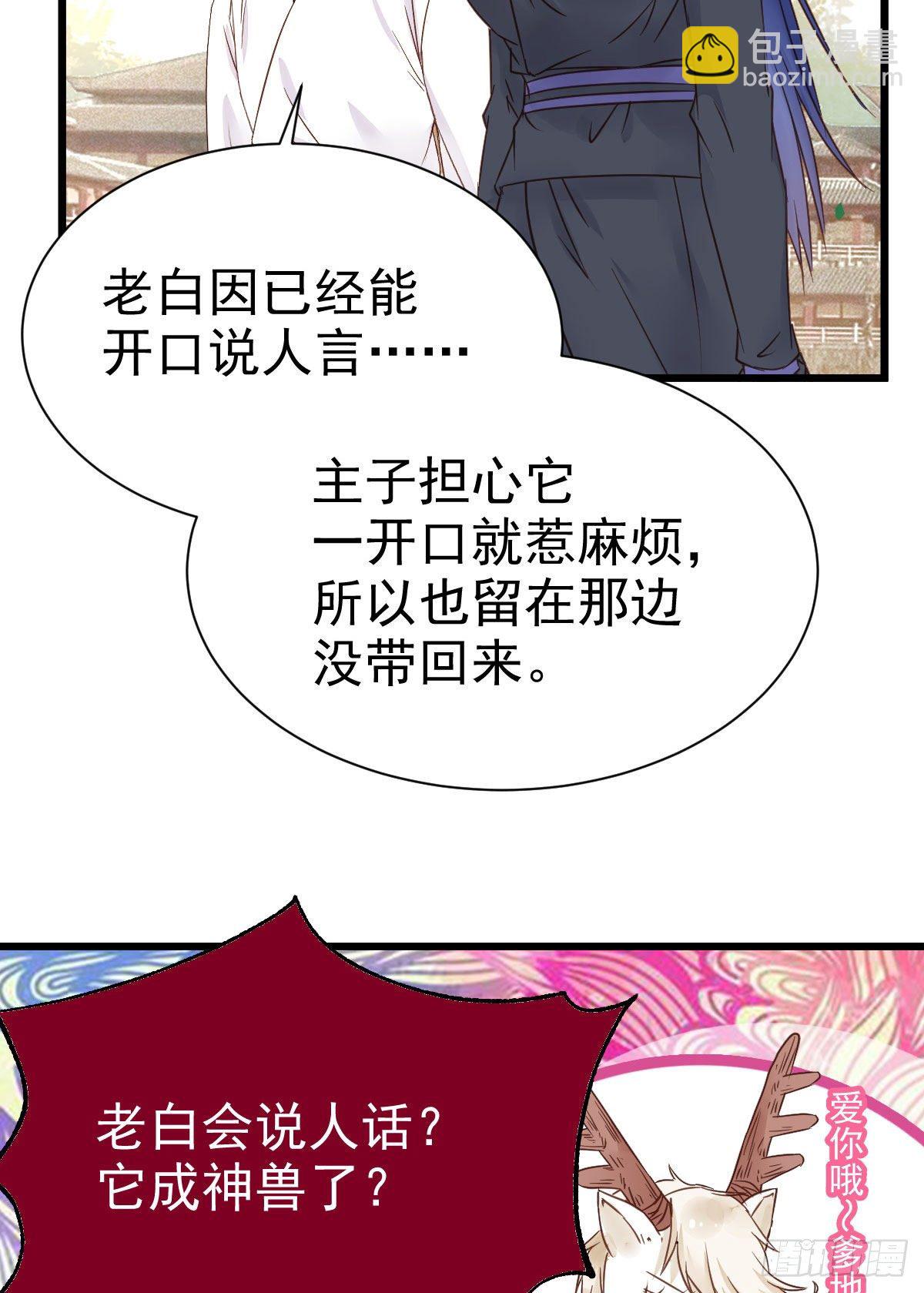 🍸鬼医凤九 别说话 抱我 第25页