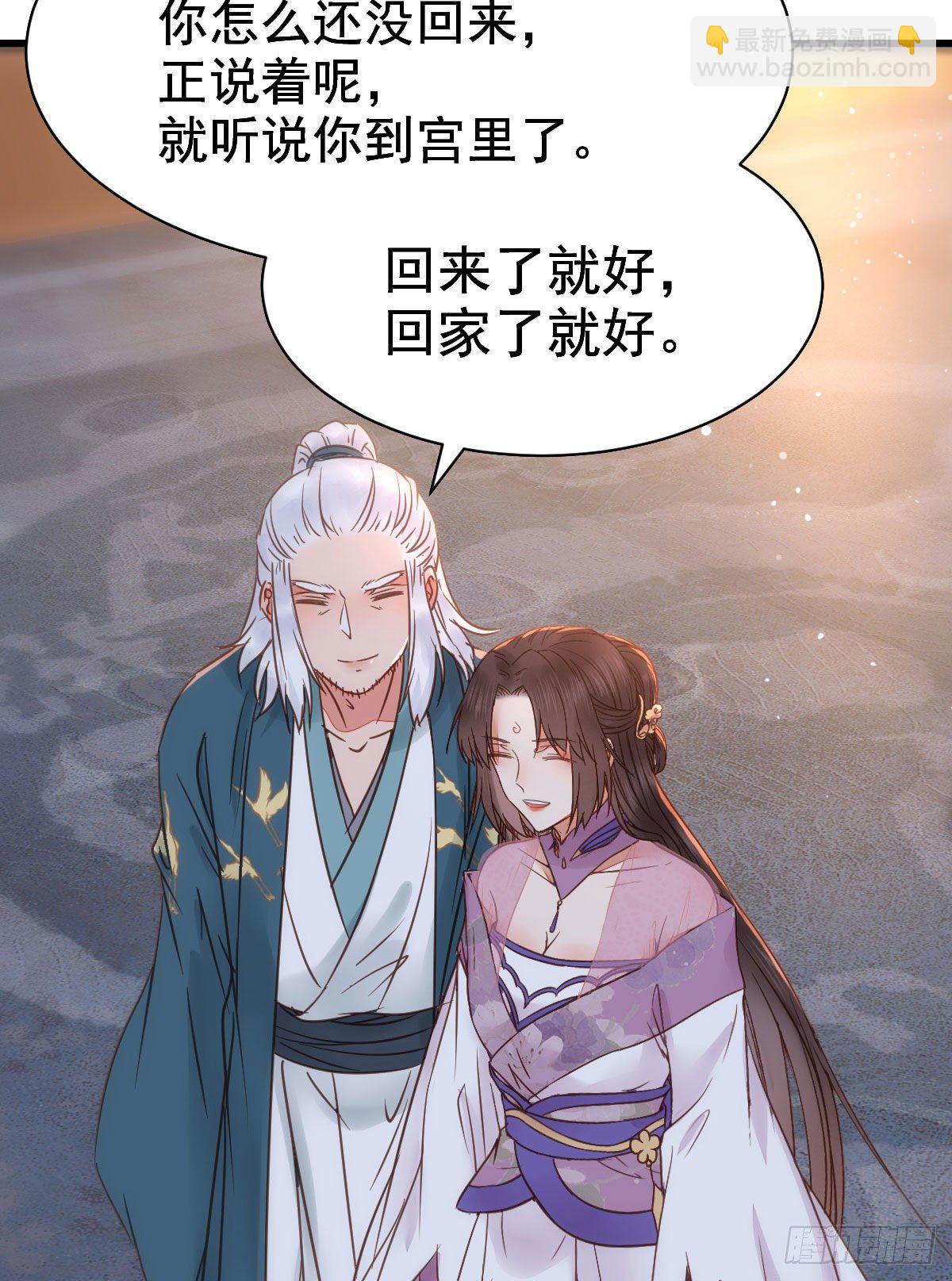 🍸鬼医凤九 别说话 抱我 第35页