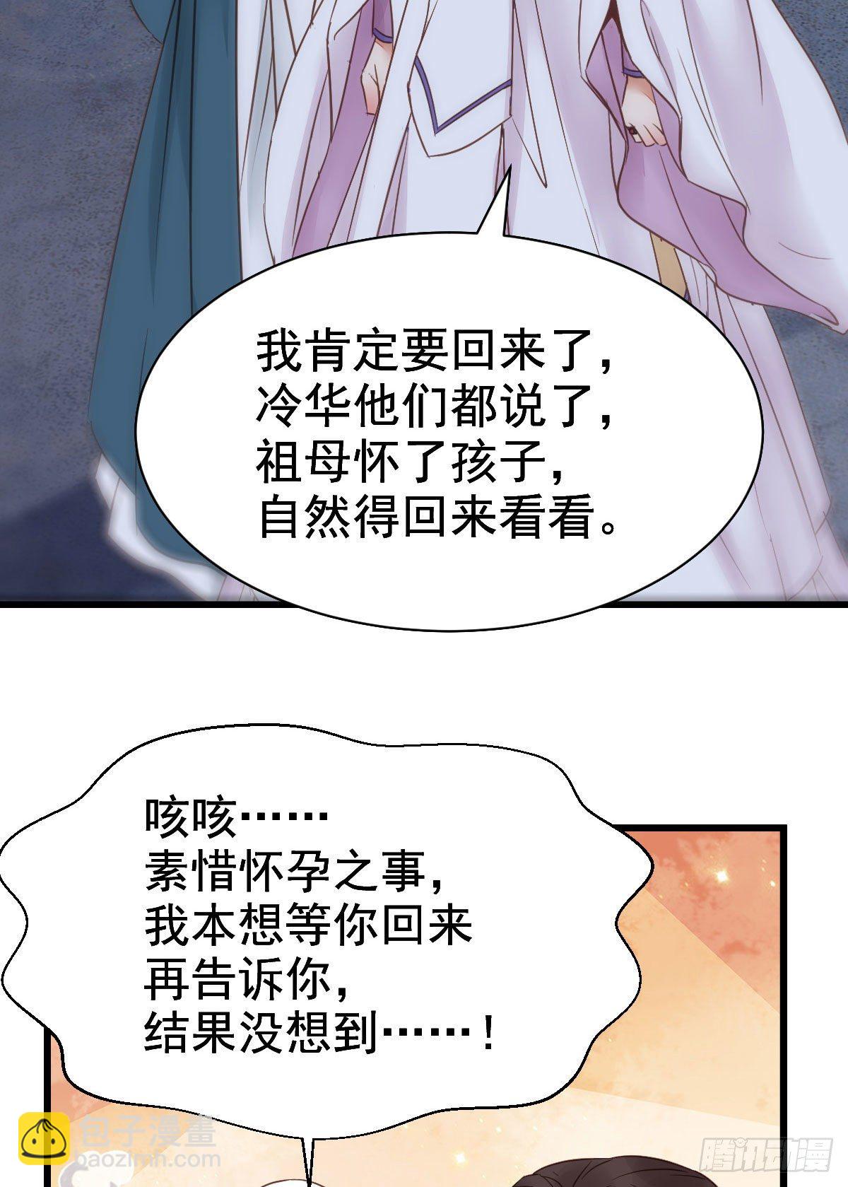 🍸鬼医凤九 别说话 抱我 第36页