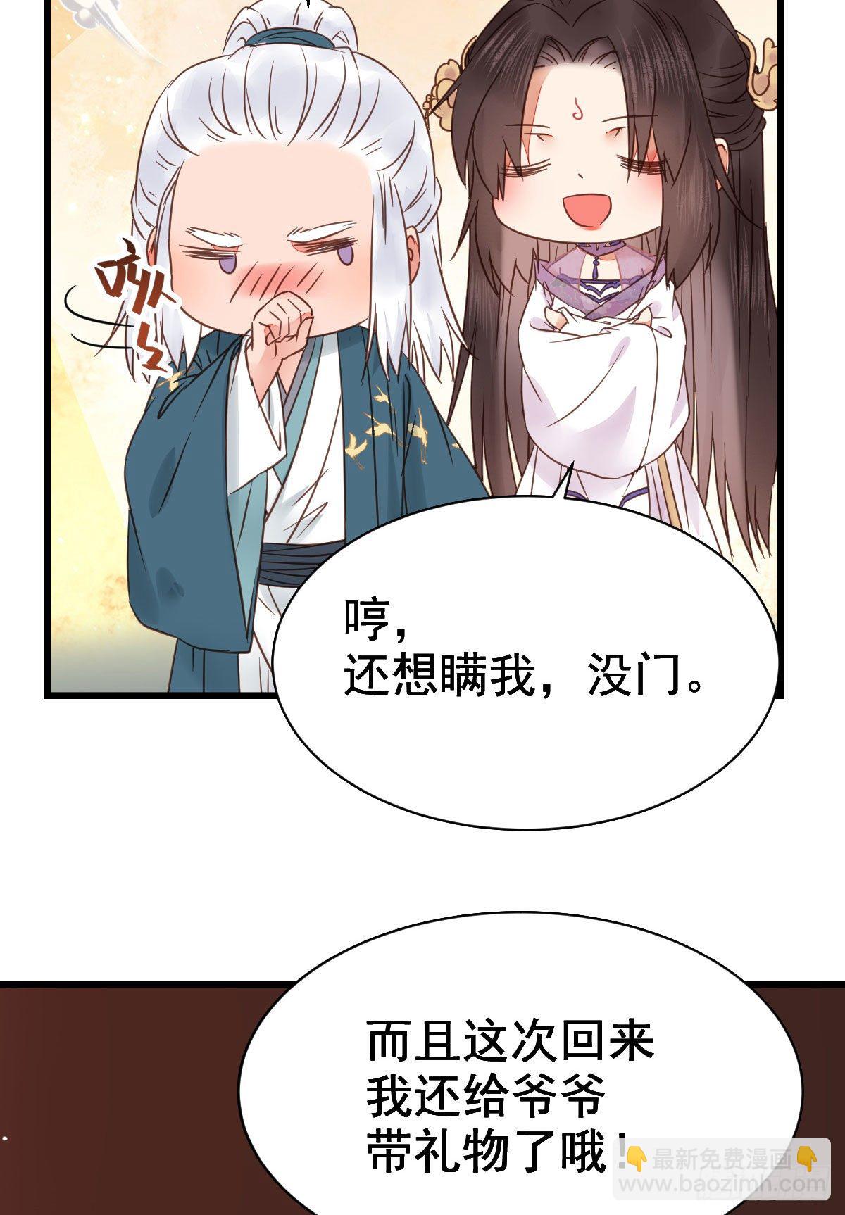 🍸鬼医凤九 别说话 抱我 第37页