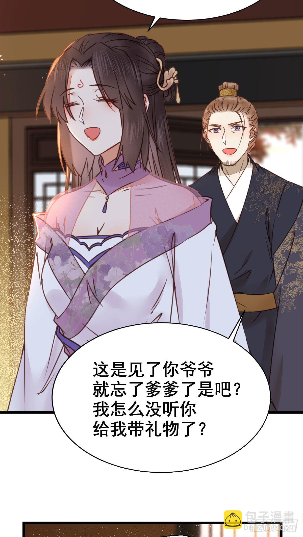 🍸鬼医凤九 别说话 抱我 第38页