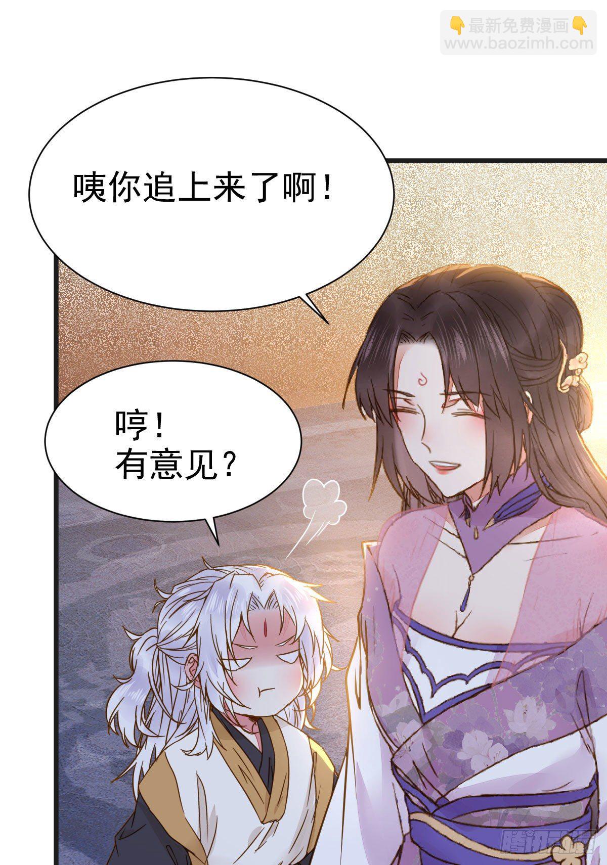 🍸鬼医凤九 别说话 抱我 第41页