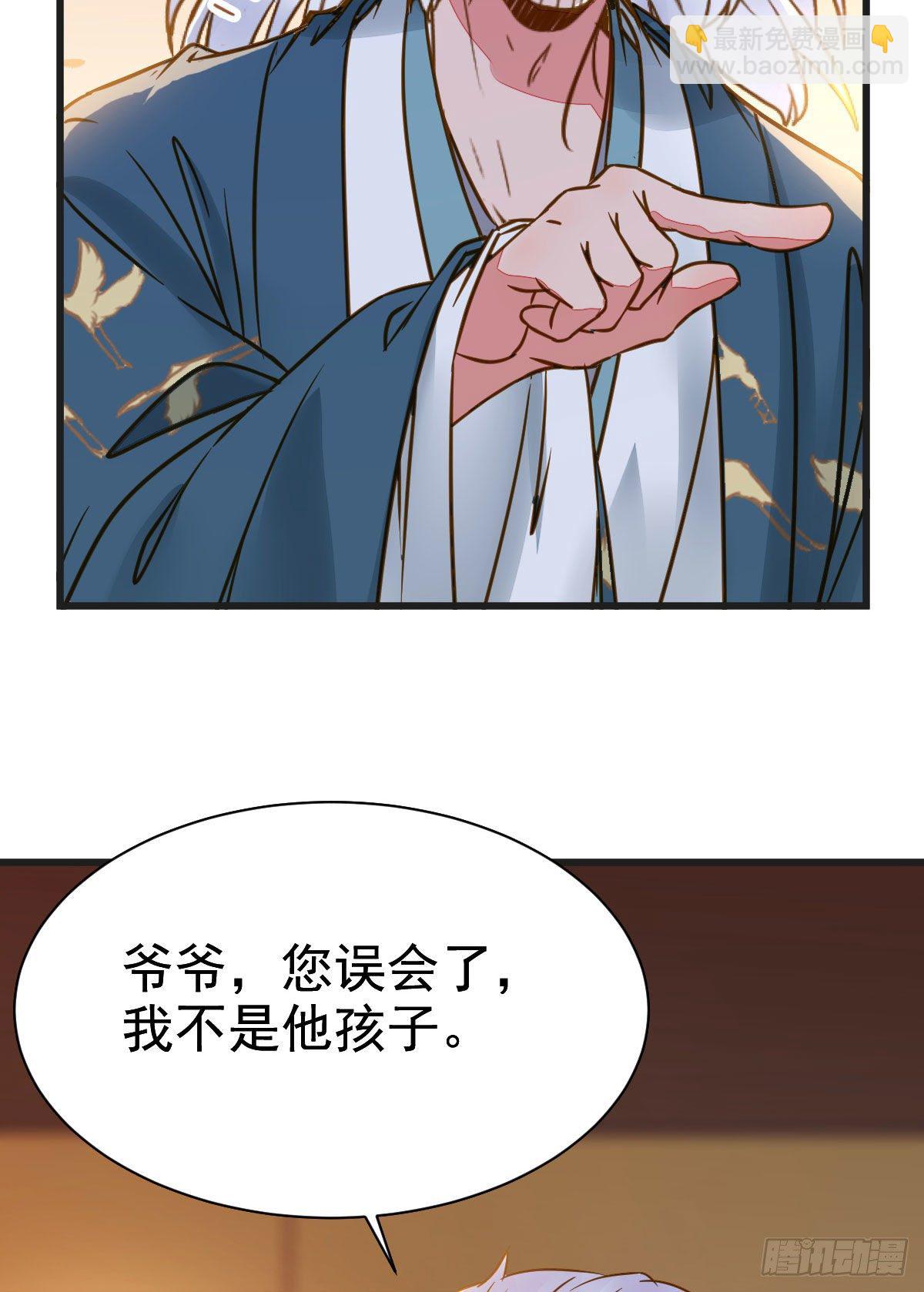 🍸鬼医凤九 别说话 抱我 第44页