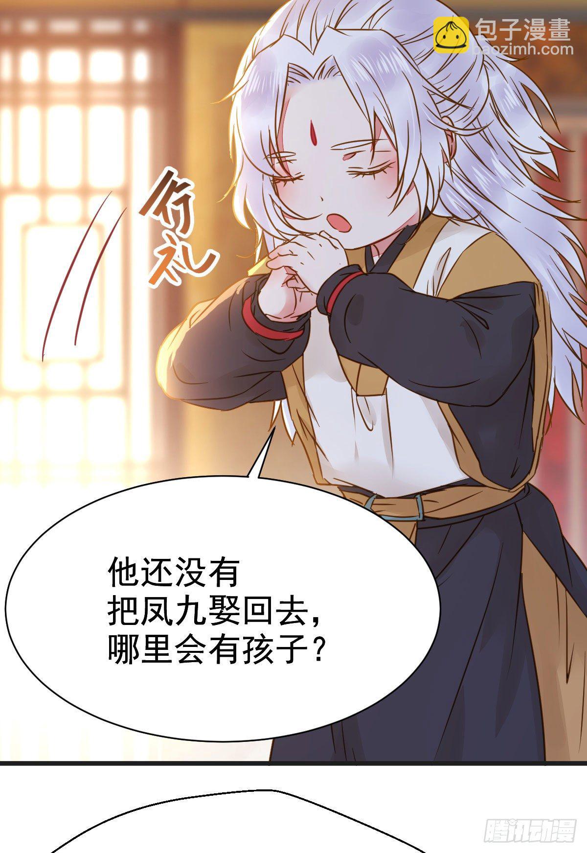 🍸鬼医凤九 别说话 抱我 第45页