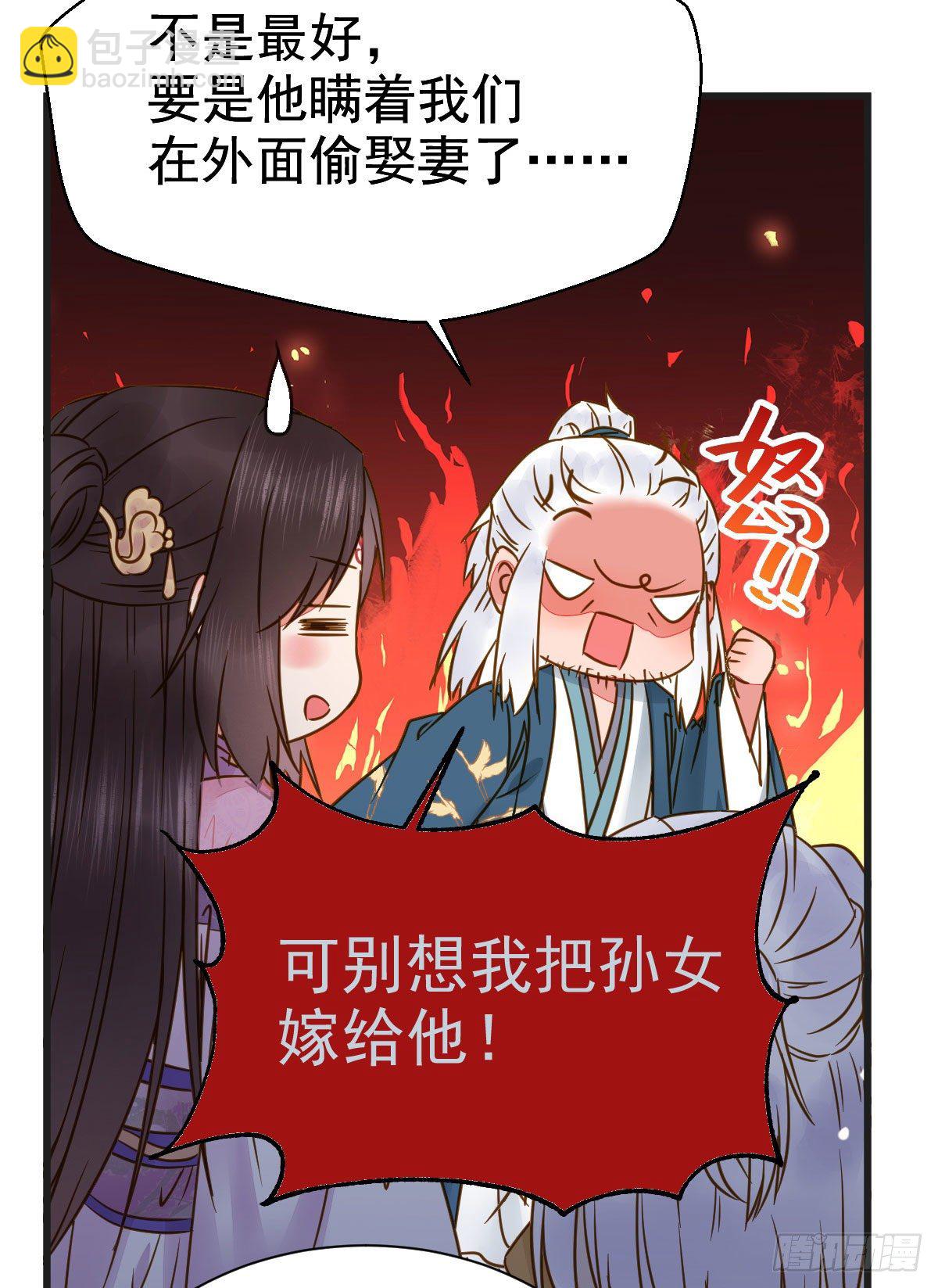 🍸鬼医凤九 别说话 抱我 第46页