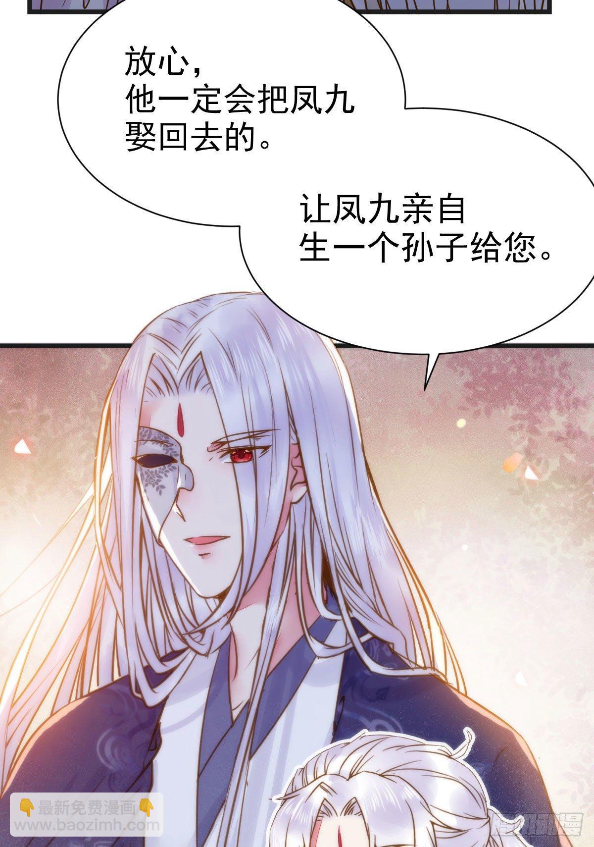 🍸鬼医凤九 别说话 抱我 第47页