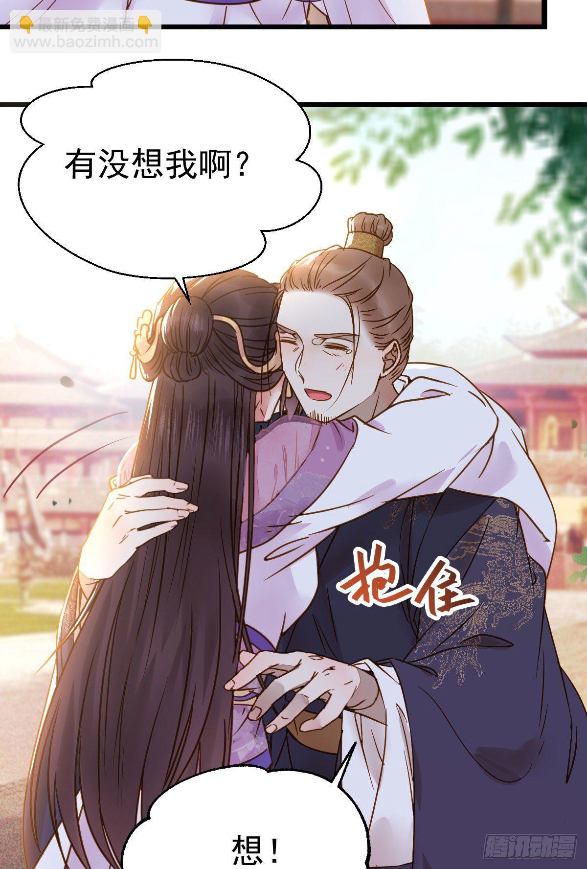 🍸鬼医凤九 别说话 抱我 第5页