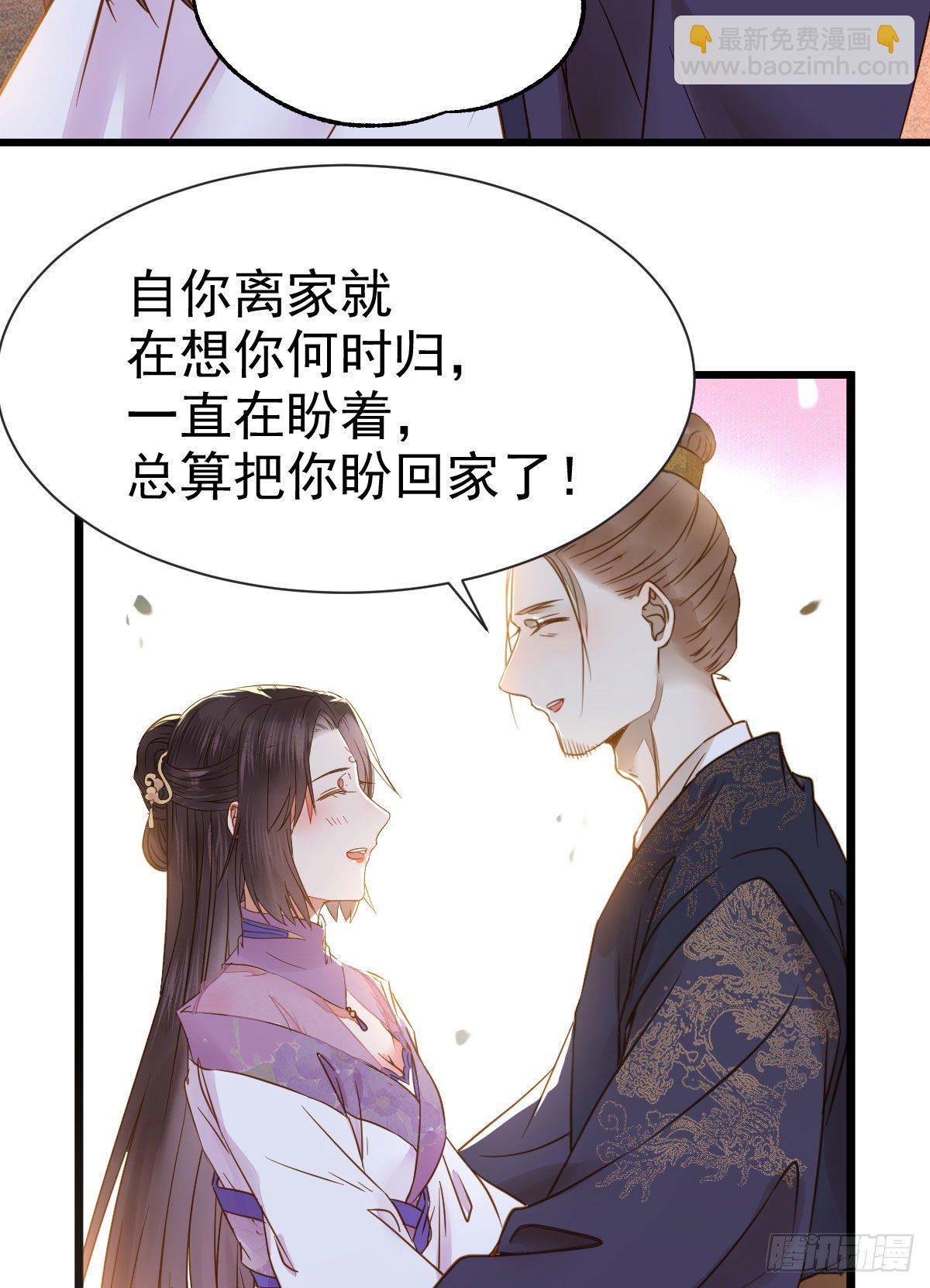 🍸鬼医凤九 别说话 抱我 第6页