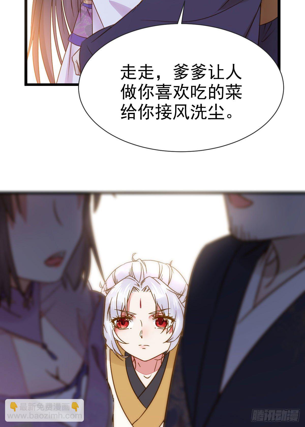 🍸鬼医凤九 别说话 抱我 第7页