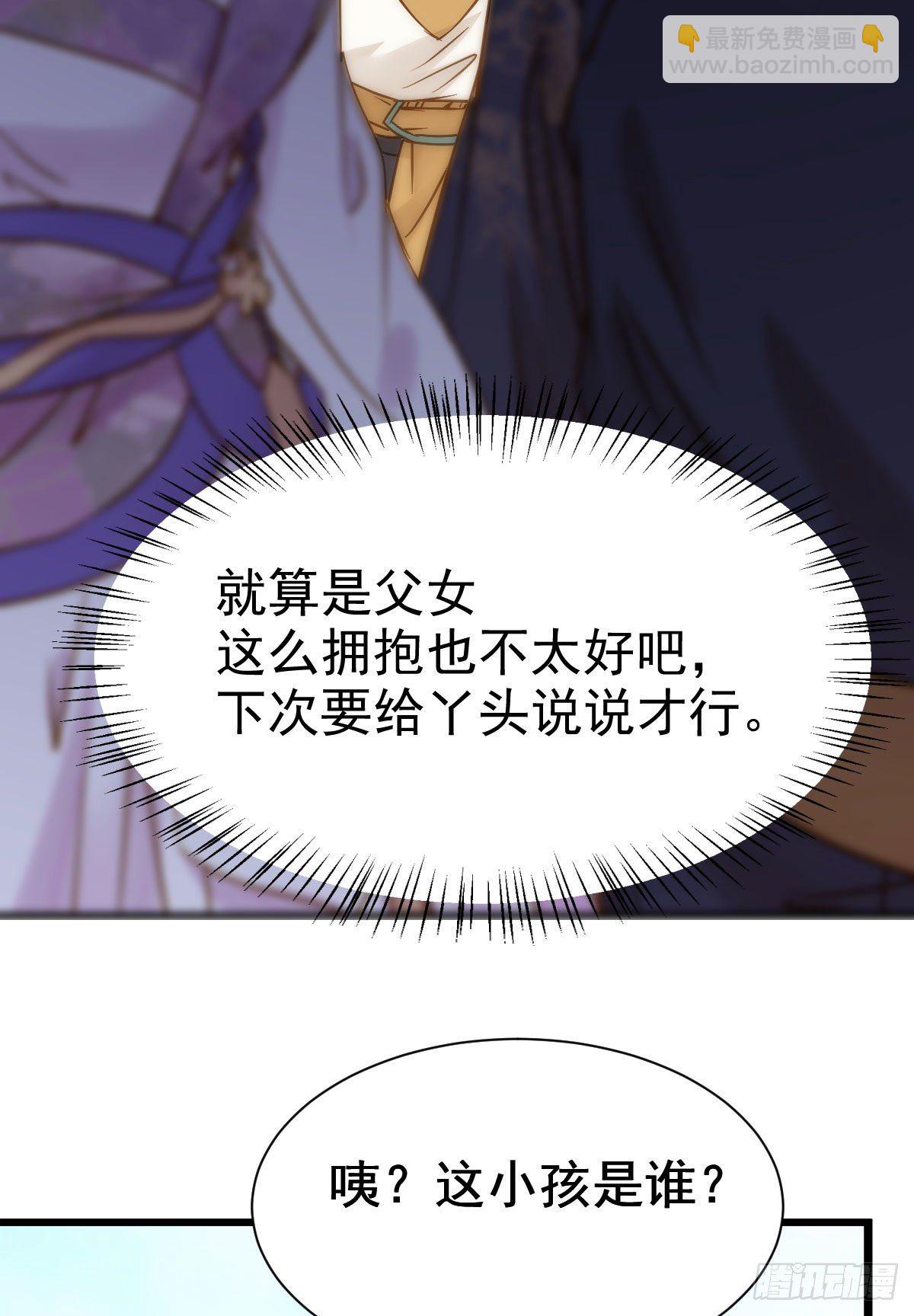 🍸鬼医凤九 别说话 抱我 第8页