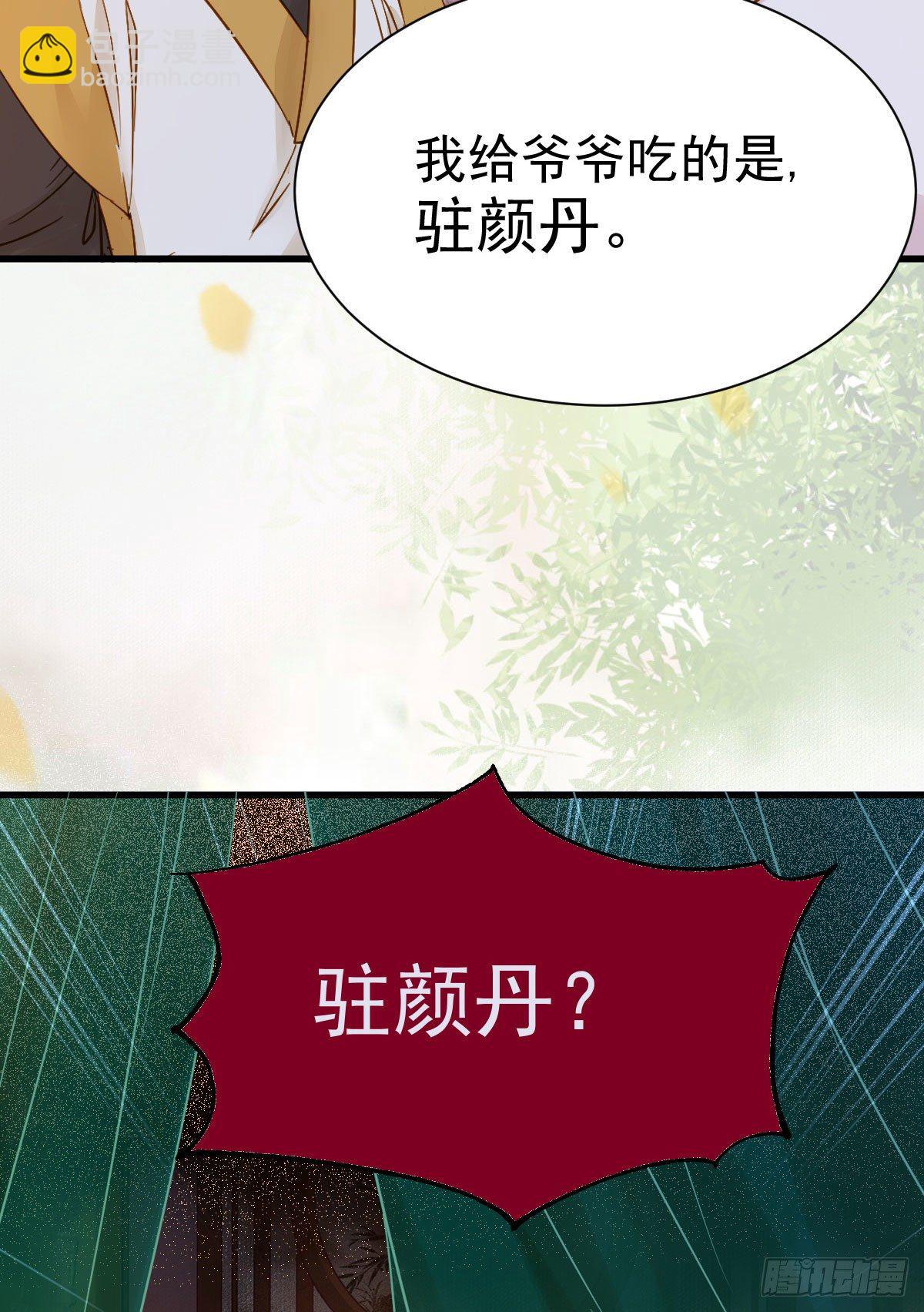 🍸鬼医凤九 素惜姑姑要生了 第10页