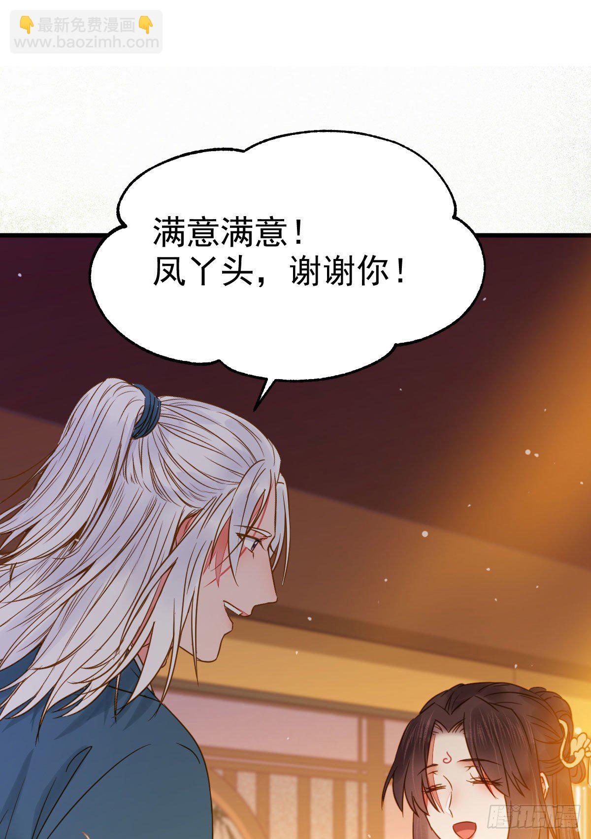 🍸鬼医凤九 素惜姑姑要生了 第12页