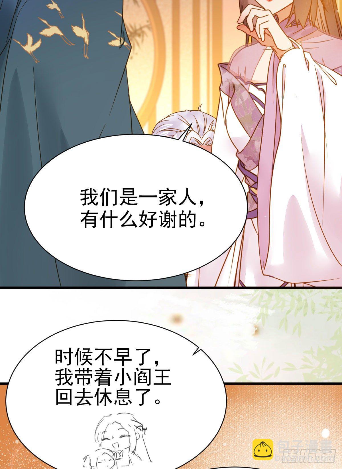 🍸鬼医凤九 素惜姑姑要生了 第13页