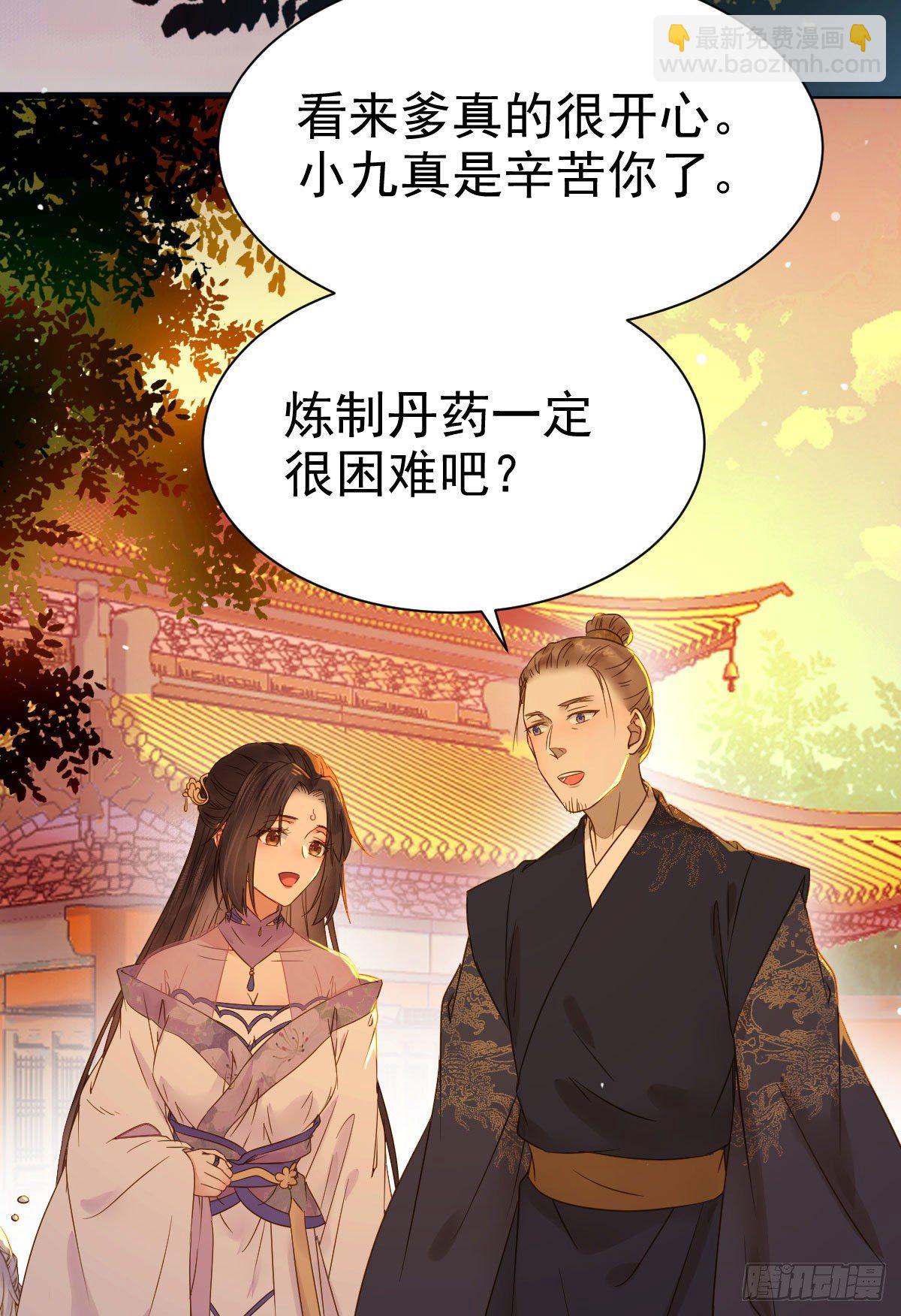 🍸鬼医凤九 素惜姑姑要生了 第17页