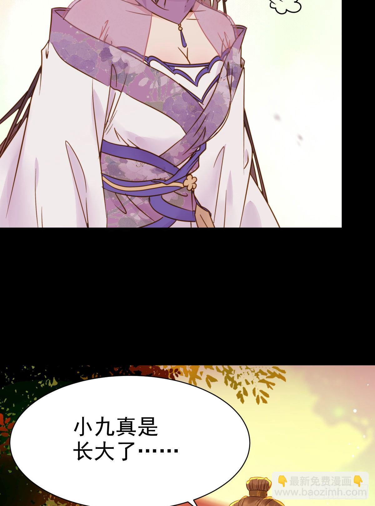 🍸鬼医凤九 素惜姑姑要生了 第19页