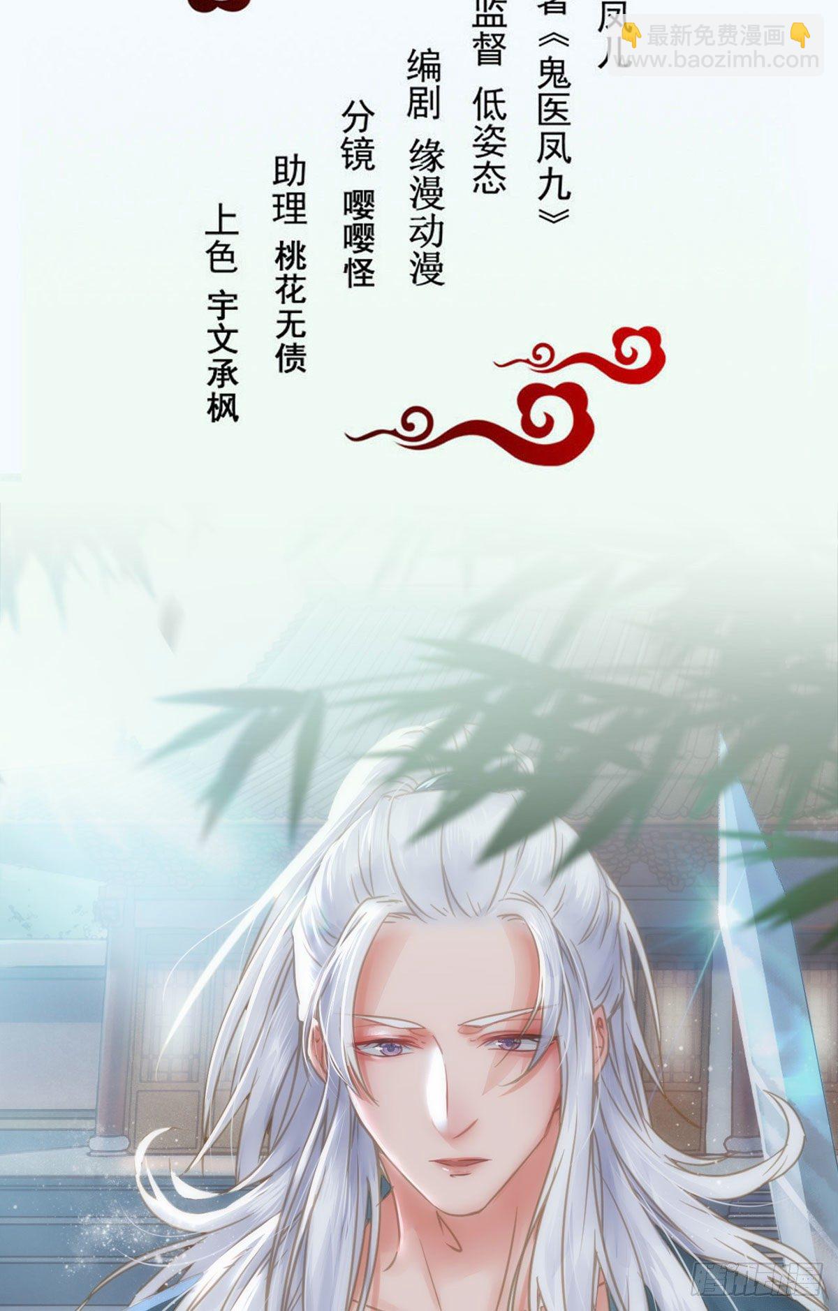 🍸鬼医凤九 素惜姑姑要生了 第2页