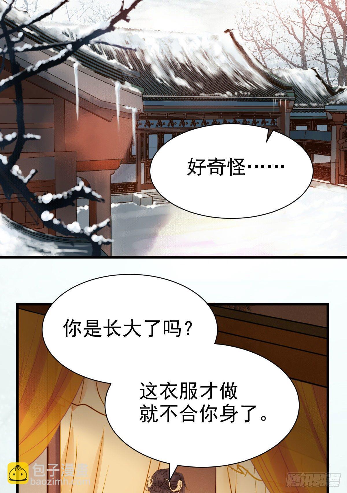 🍸鬼医凤九 素惜姑姑要生了 第22页