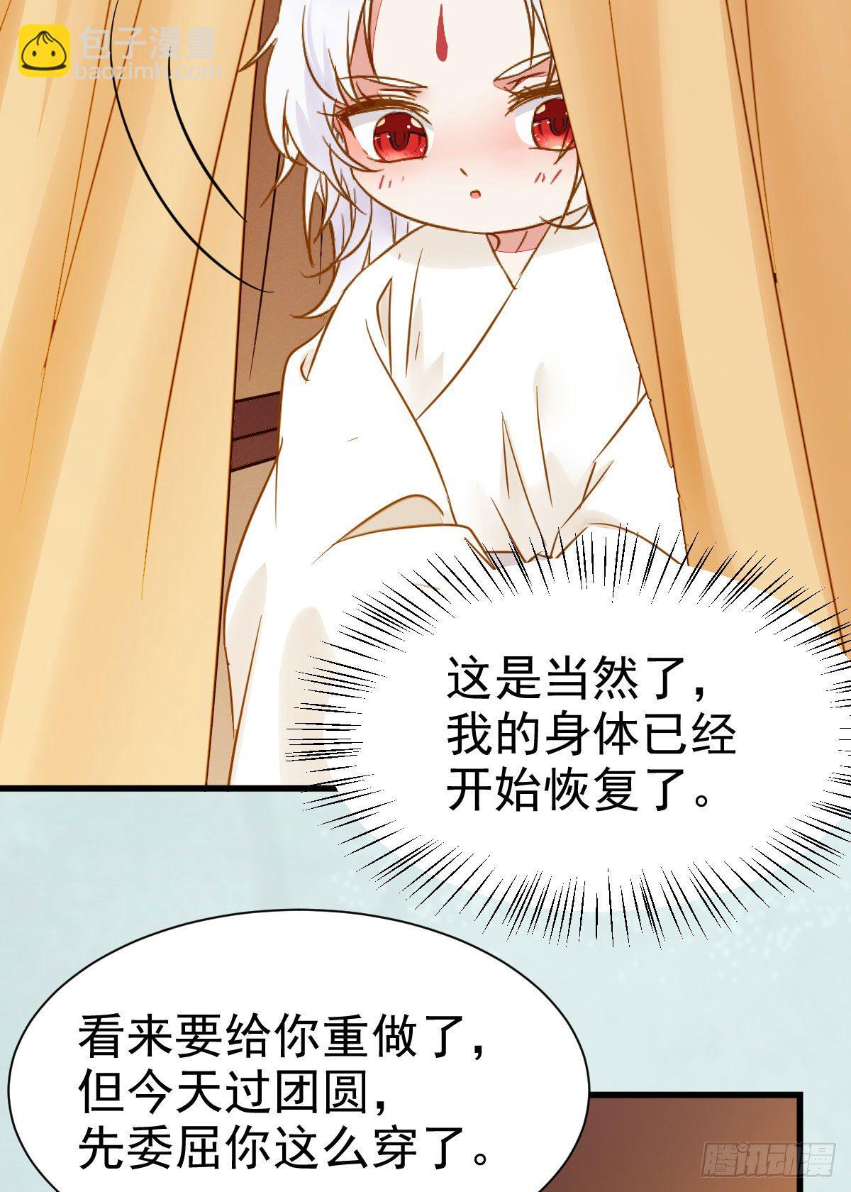 🍸鬼医凤九 素惜姑姑要生了 第24页