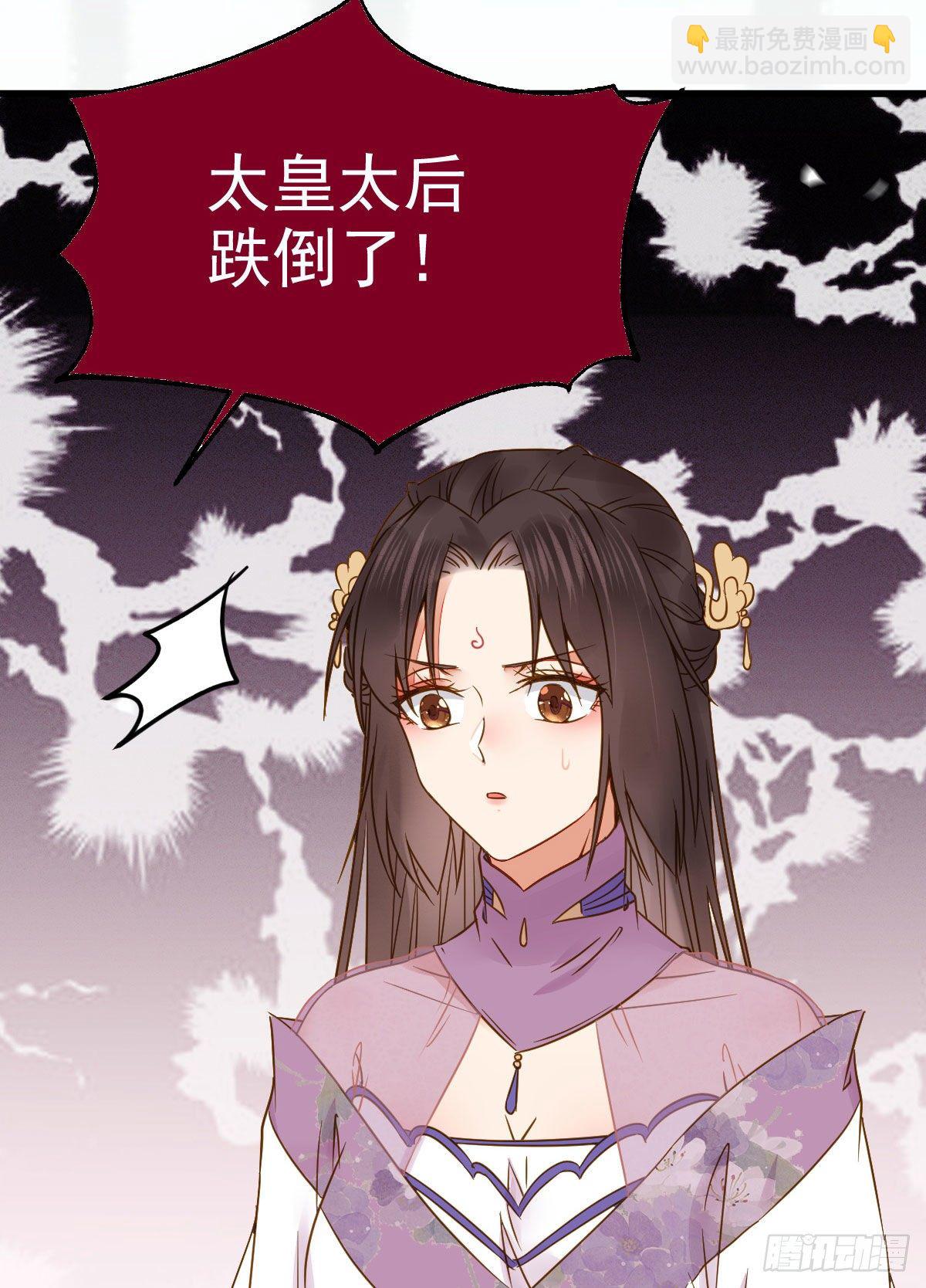 🍸鬼医凤九 素惜姑姑要生了 第28页