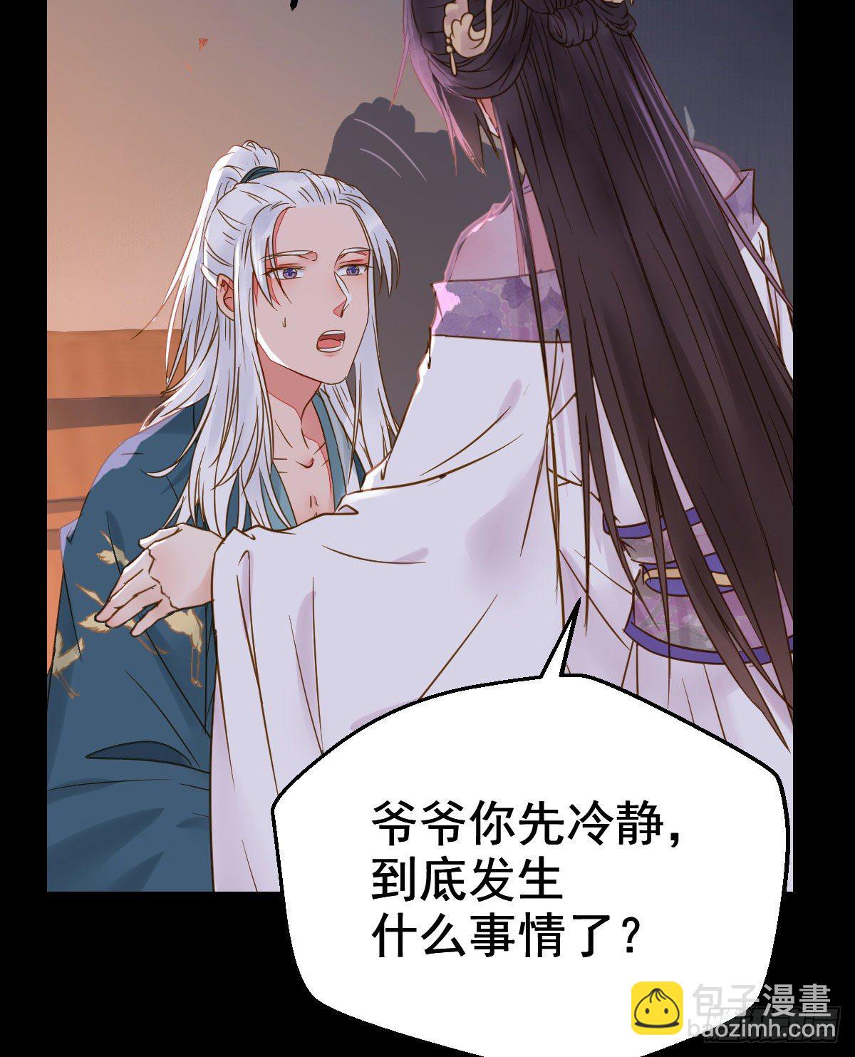 🍸鬼医凤九 素惜姑姑要生了 第33页