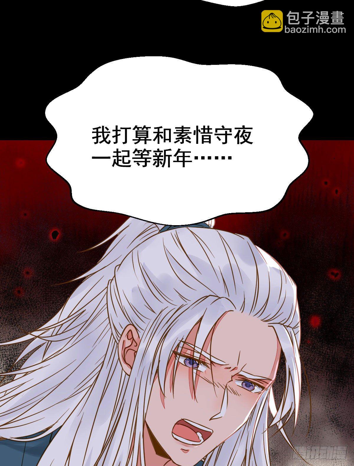 🍸鬼医凤九 素惜姑姑要生了 第34页