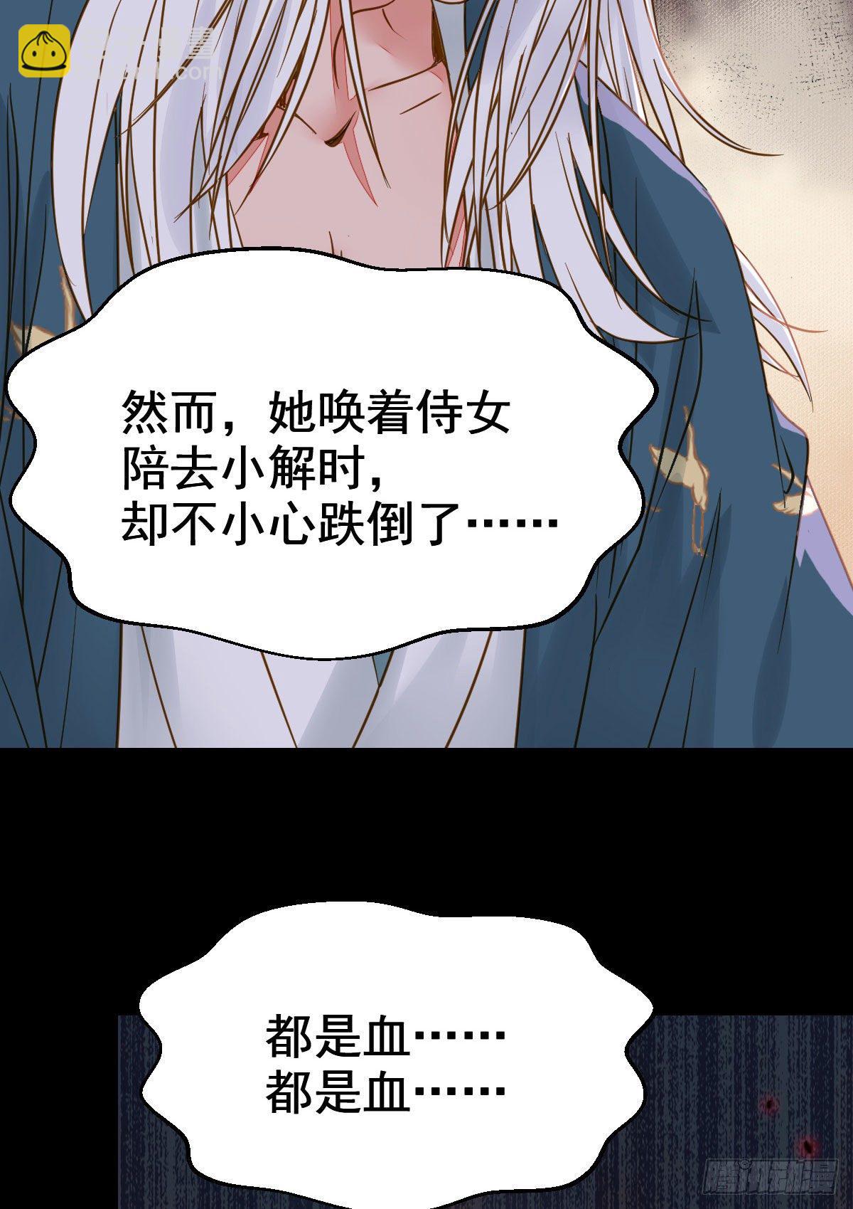 🍸鬼医凤九 素惜姑姑要生了 第35页