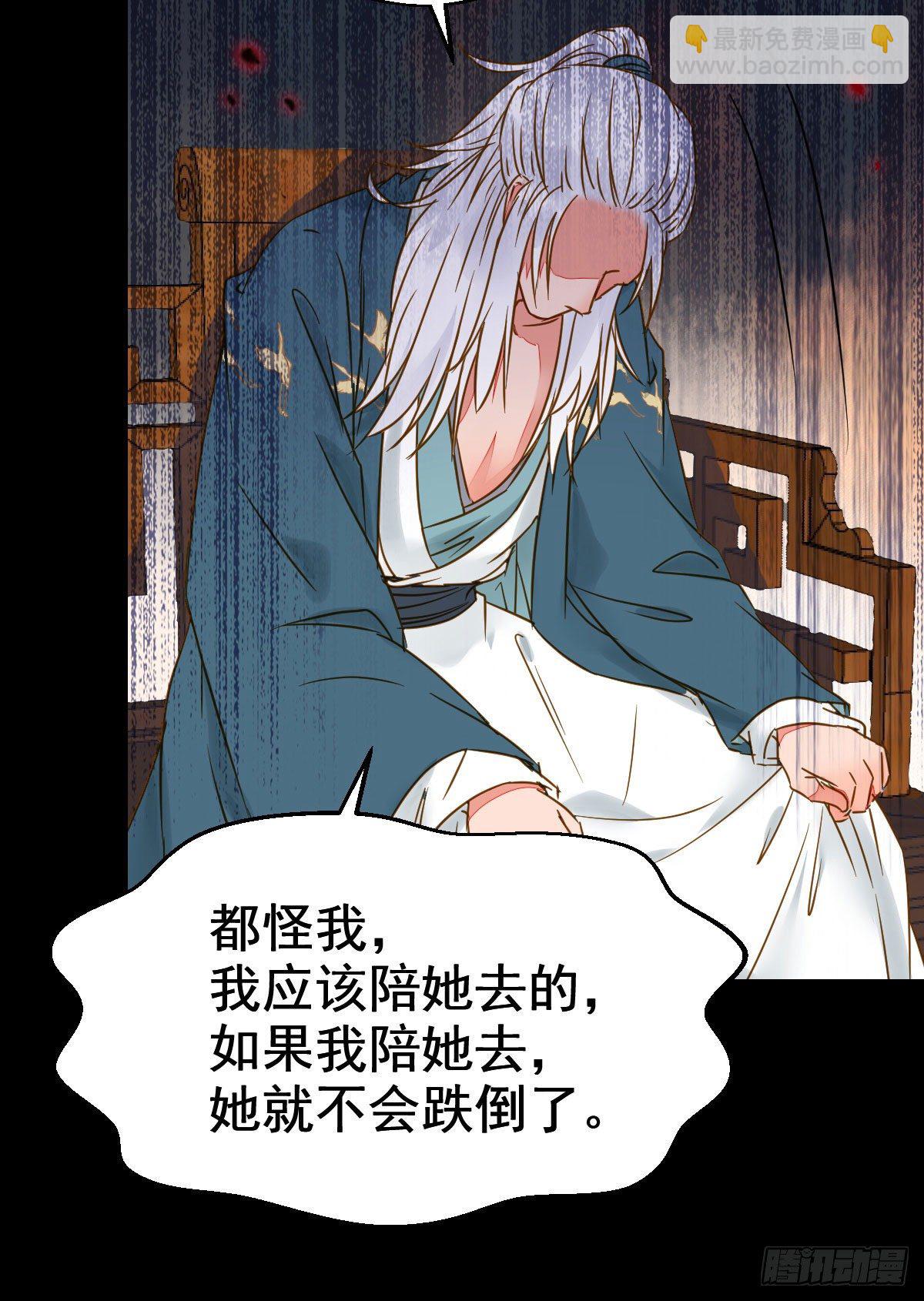 🍸鬼医凤九 素惜姑姑要生了 第36页