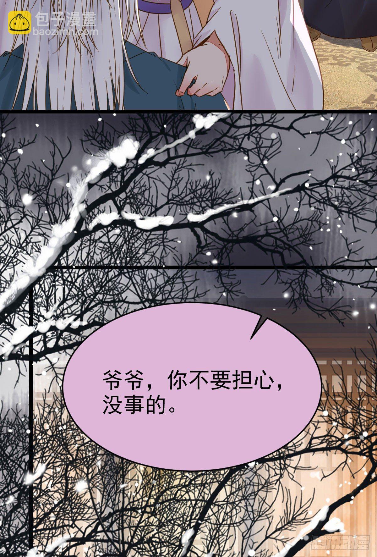🍸鬼医凤九 素惜姑姑要生了 第38页