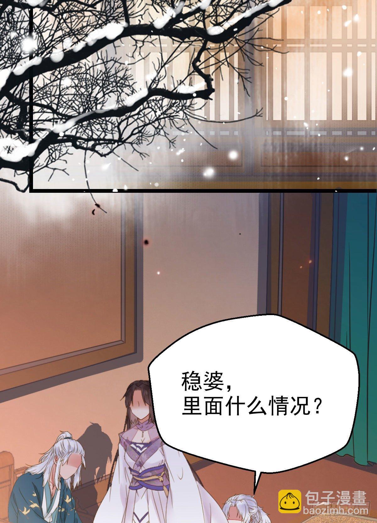 🍸鬼医凤九 素惜姑姑要生了 第39页
