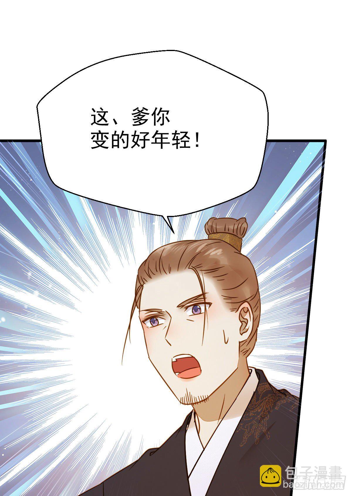 🍸鬼医凤九 素惜姑姑要生了 第4页