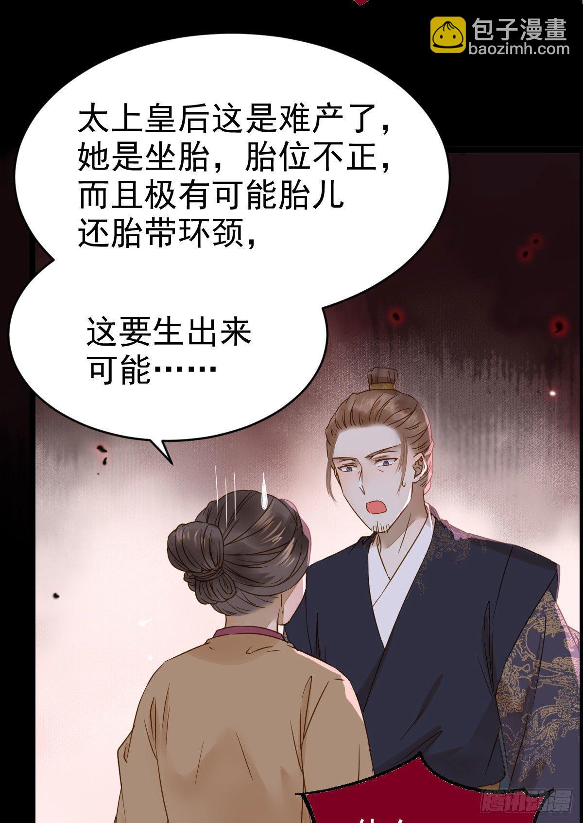 🍸鬼医凤九 素惜姑姑要生了 第42页