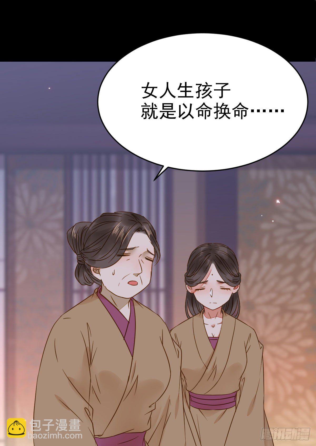 🍸鬼医凤九 素惜姑姑要生了 第44页