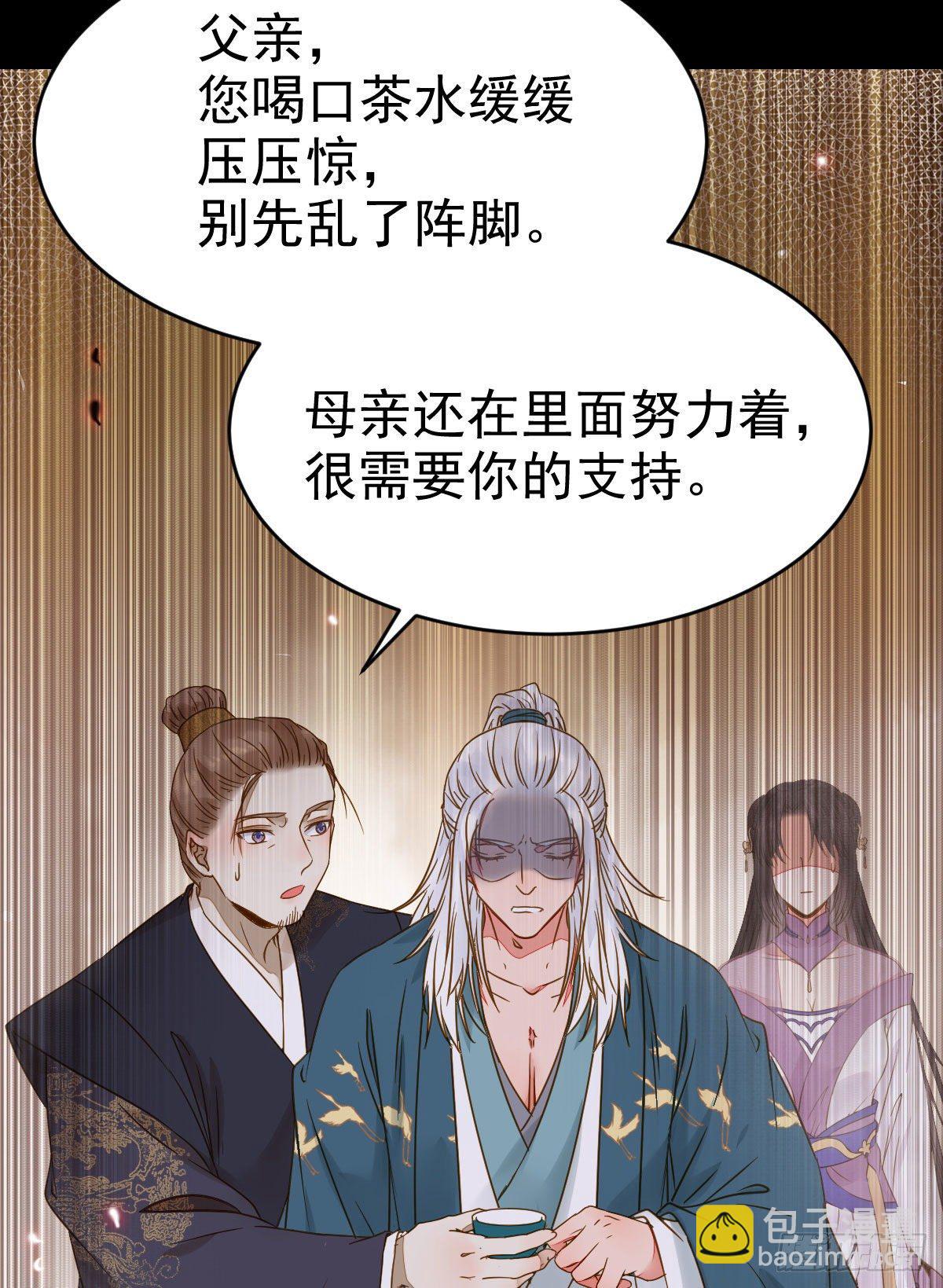 🍸鬼医凤九 素惜姑姑要生了 第47页