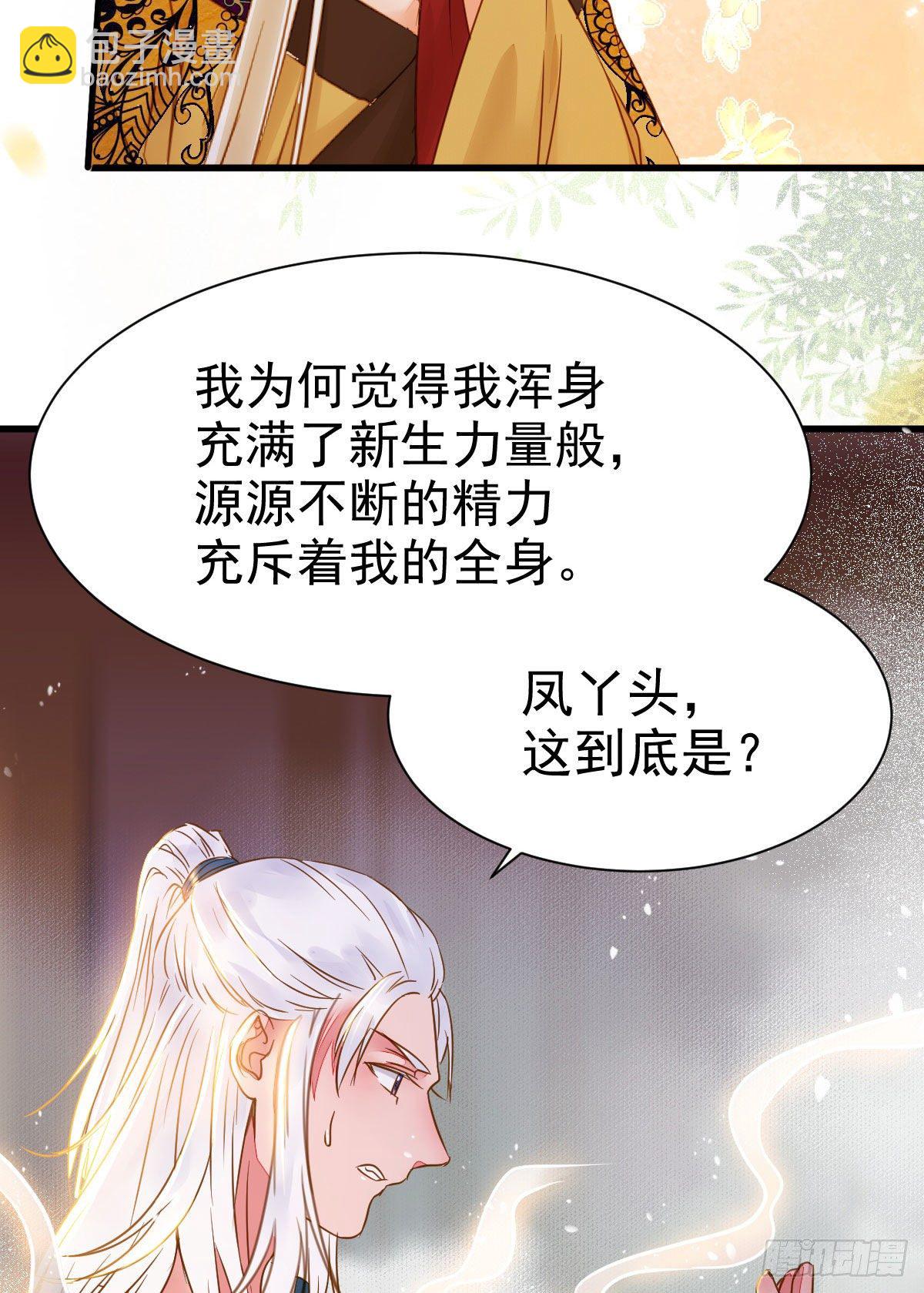 🍸鬼医凤九 素惜姑姑要生了 第6页