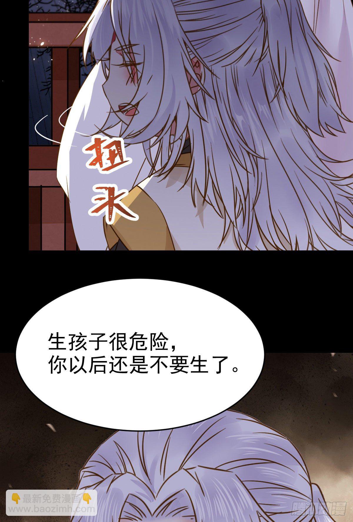 🍸鬼医凤九 凤星现，异魂入世 第12页