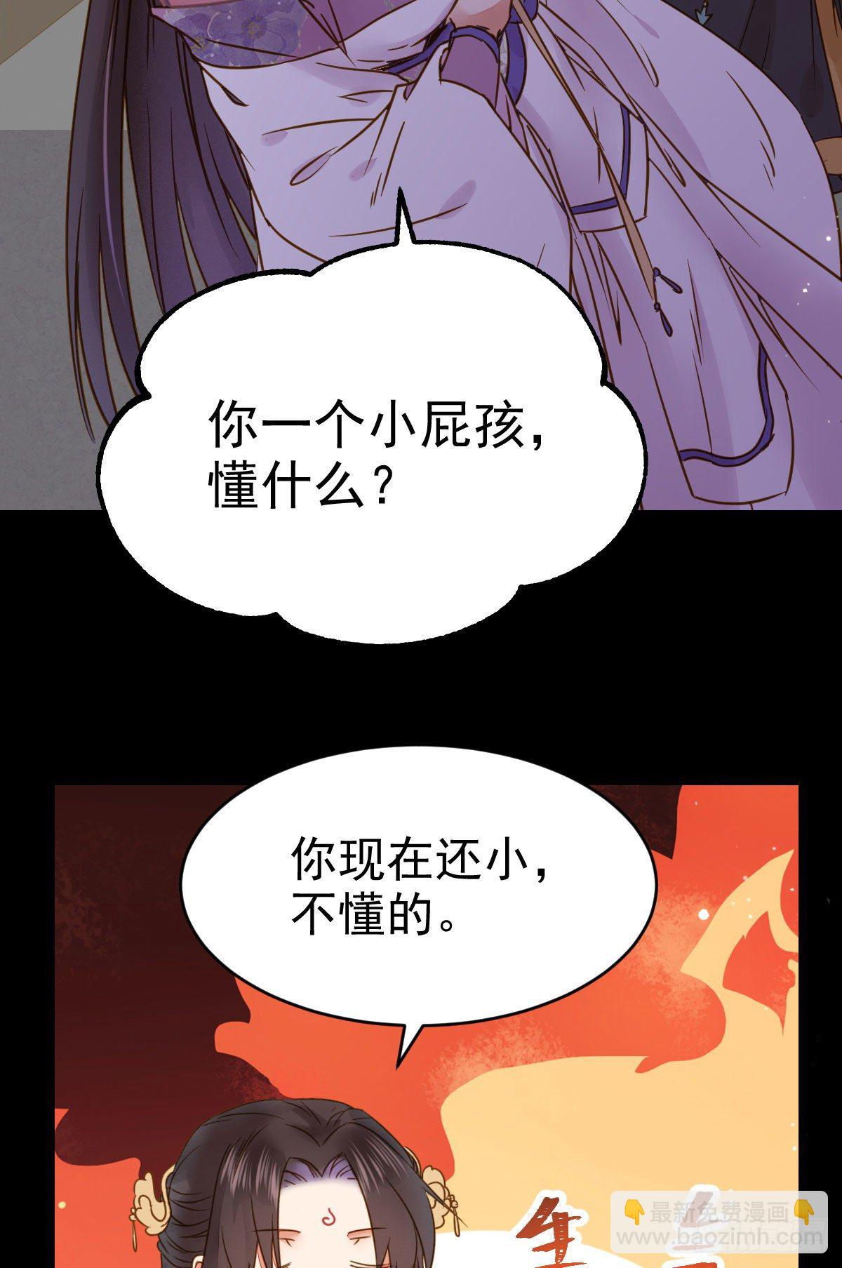 🍸鬼医凤九 凤星现，异魂入世 第17页