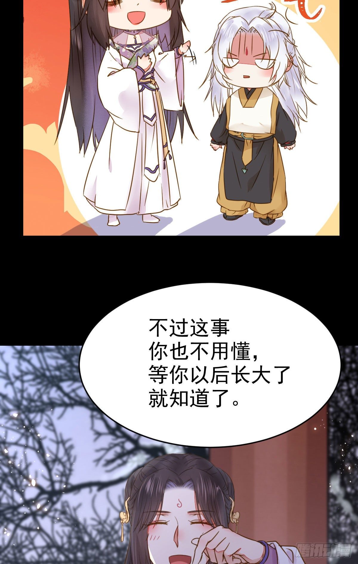 🍸鬼医凤九 凤星现，异魂入世 第18页