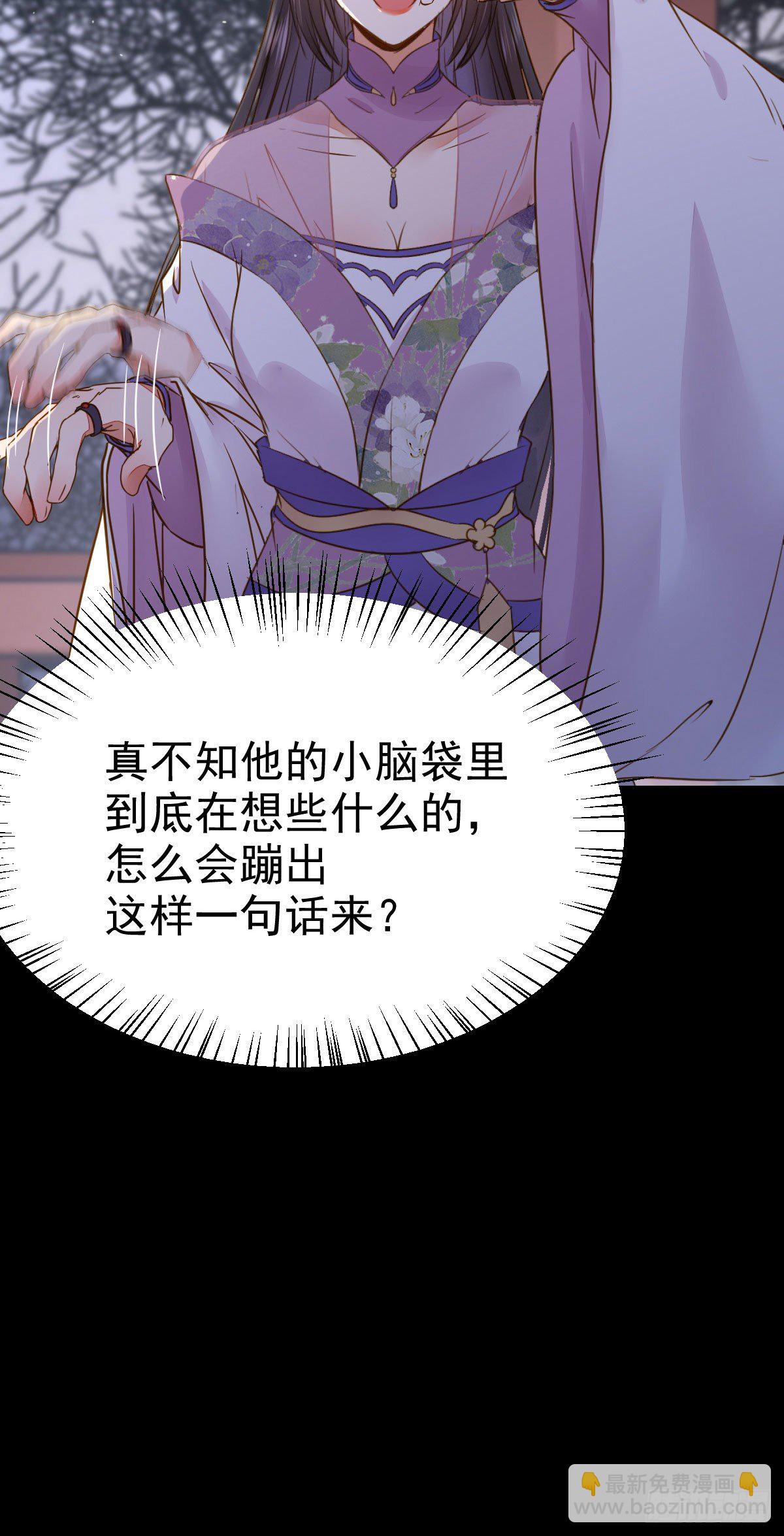 🍸鬼医凤九 凤星现，异魂入世 第19页