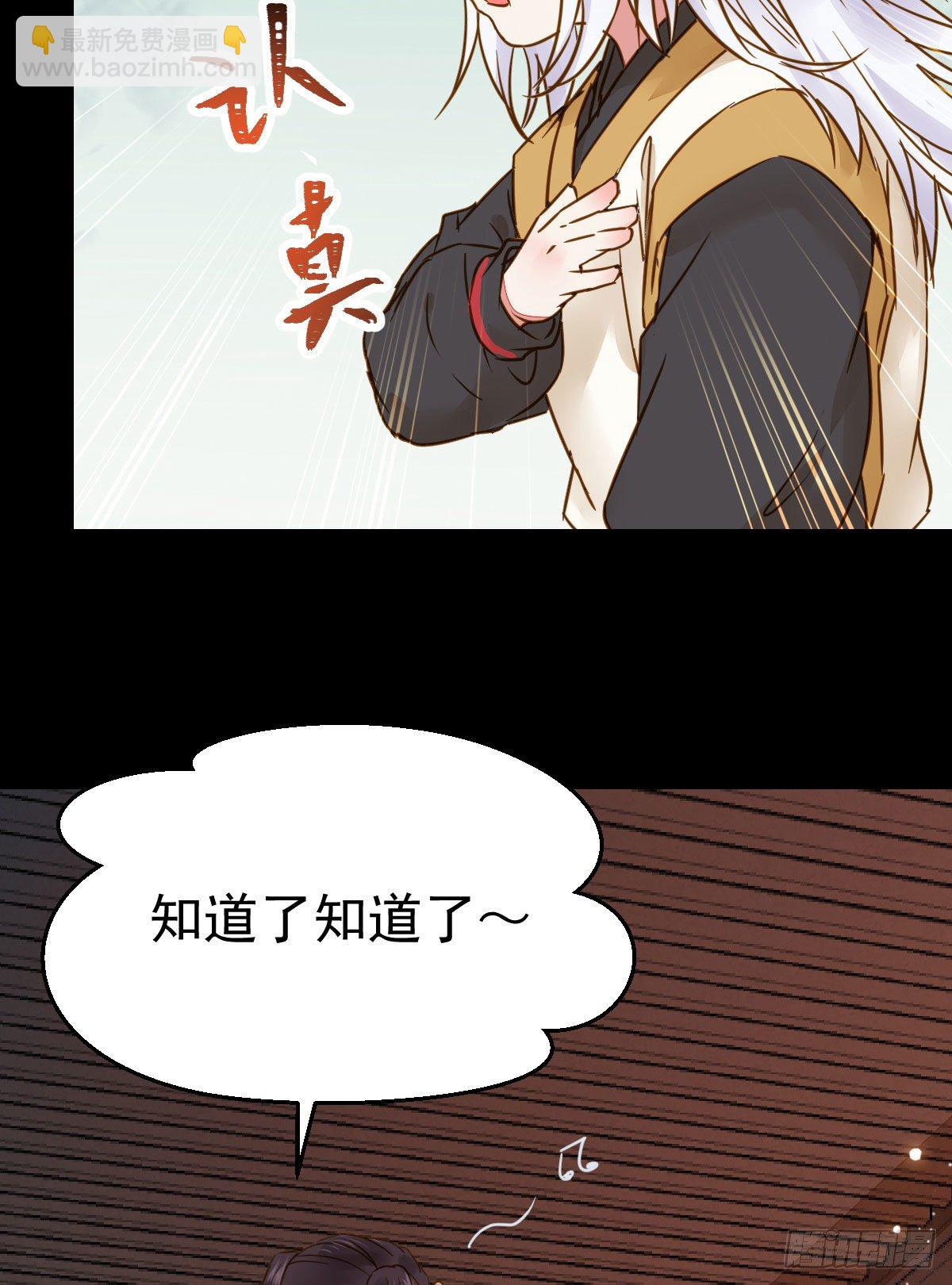 🍸鬼医凤九 凤星现，异魂入世 第21页