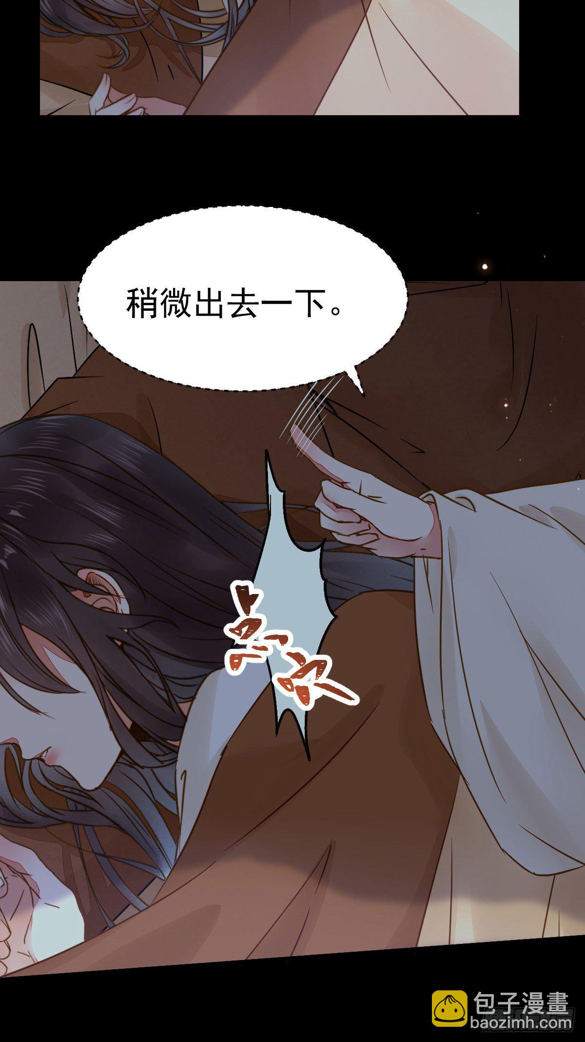 🍸鬼医凤九 凤星现，异魂入世 第26页