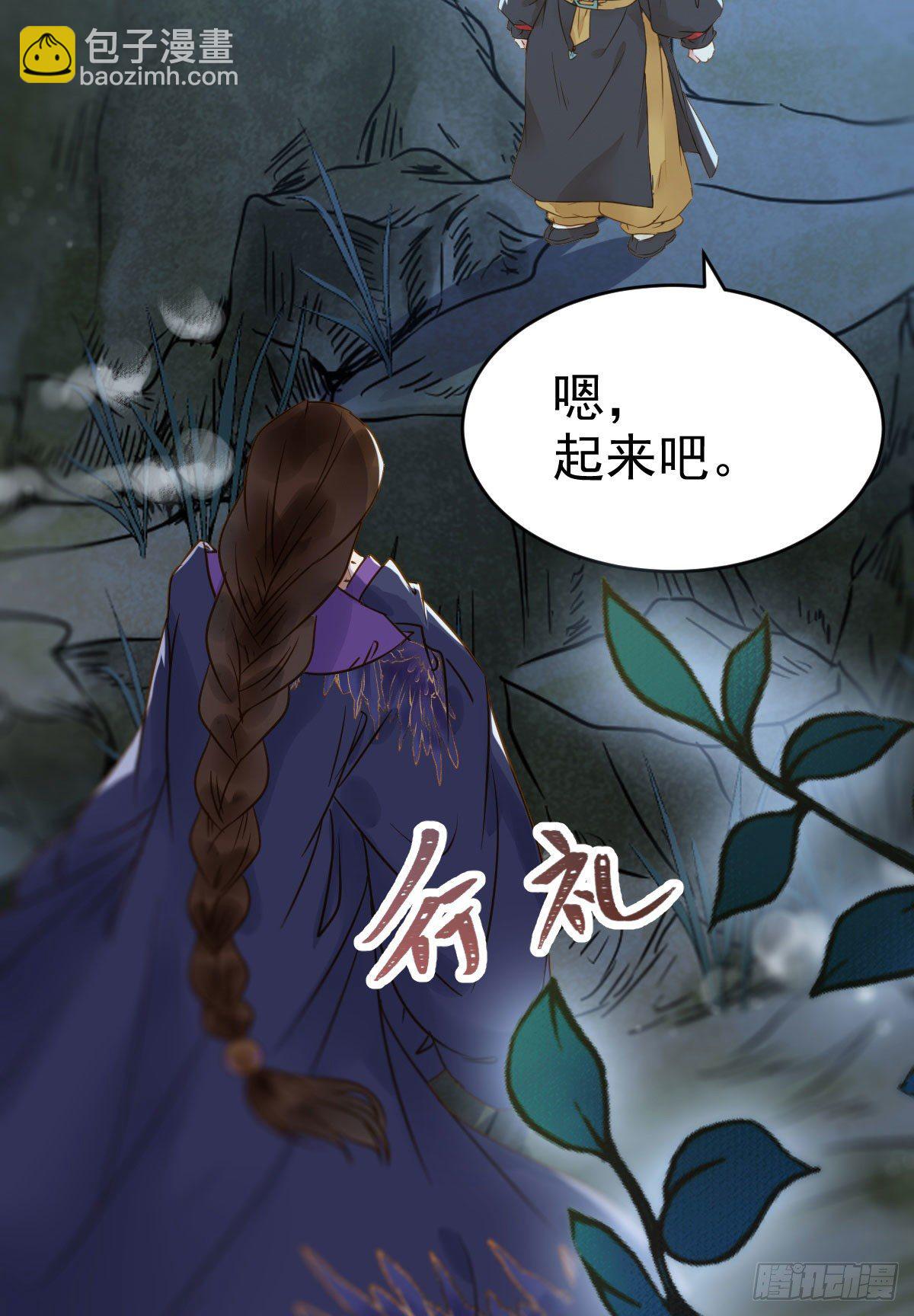 🍸鬼医凤九 凤星现，异魂入世 第31页