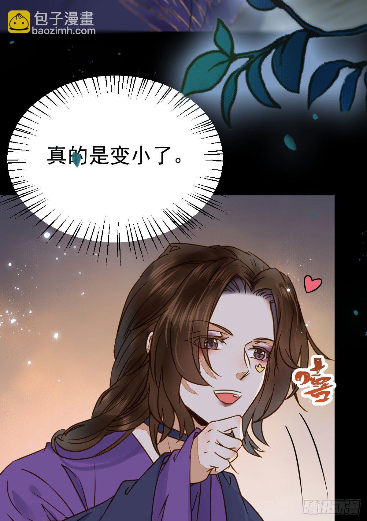 🍸鬼医凤九 凤星现，异魂入世 第32页