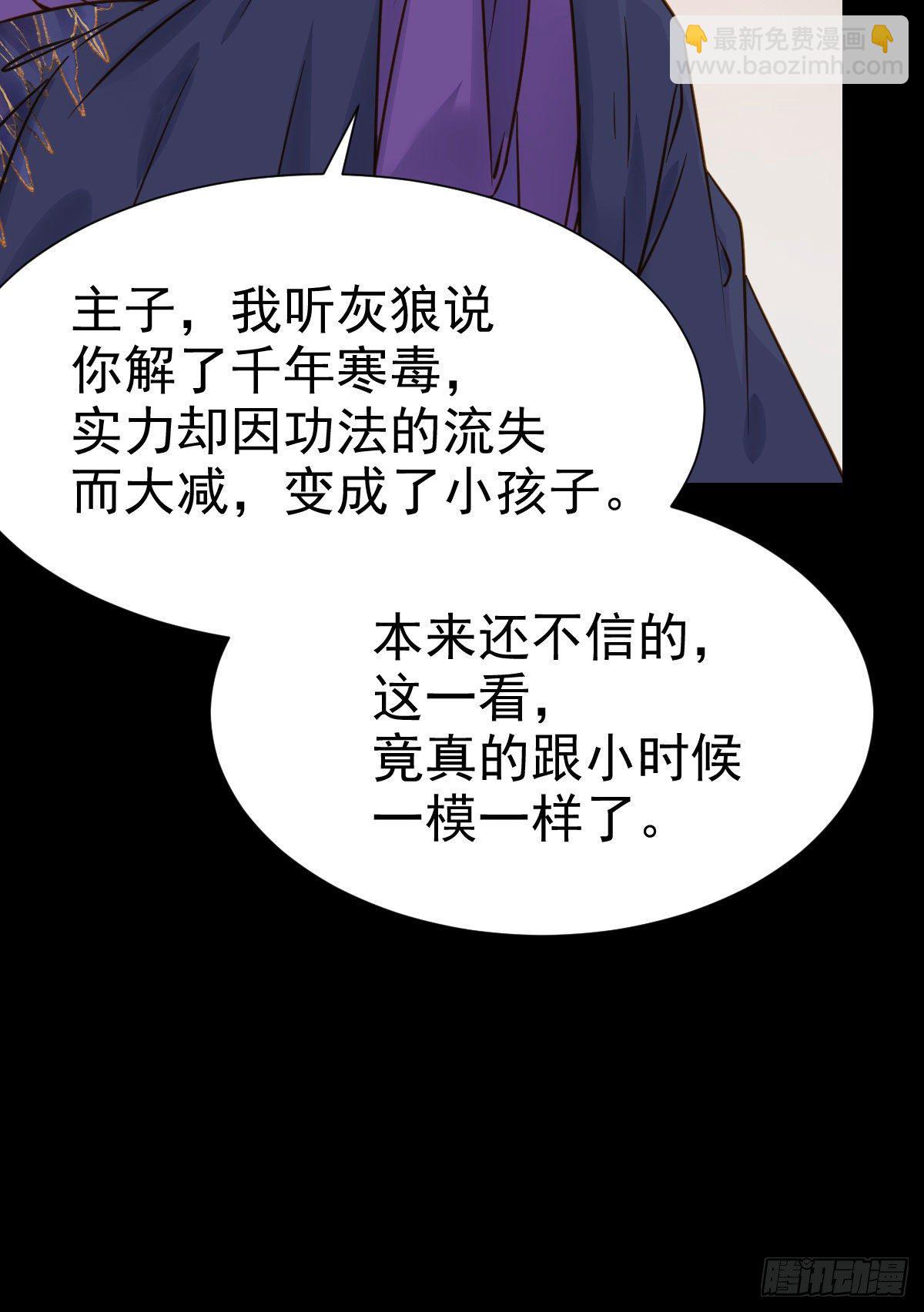 🍸鬼医凤九 凤星现，异魂入世 第33页