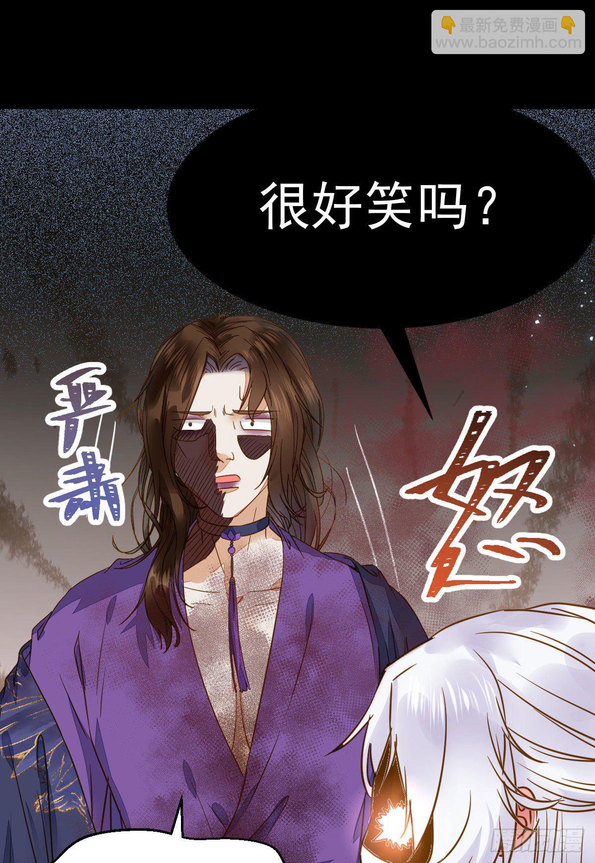 🍸鬼医凤九 凤星现，异魂入世 第34页