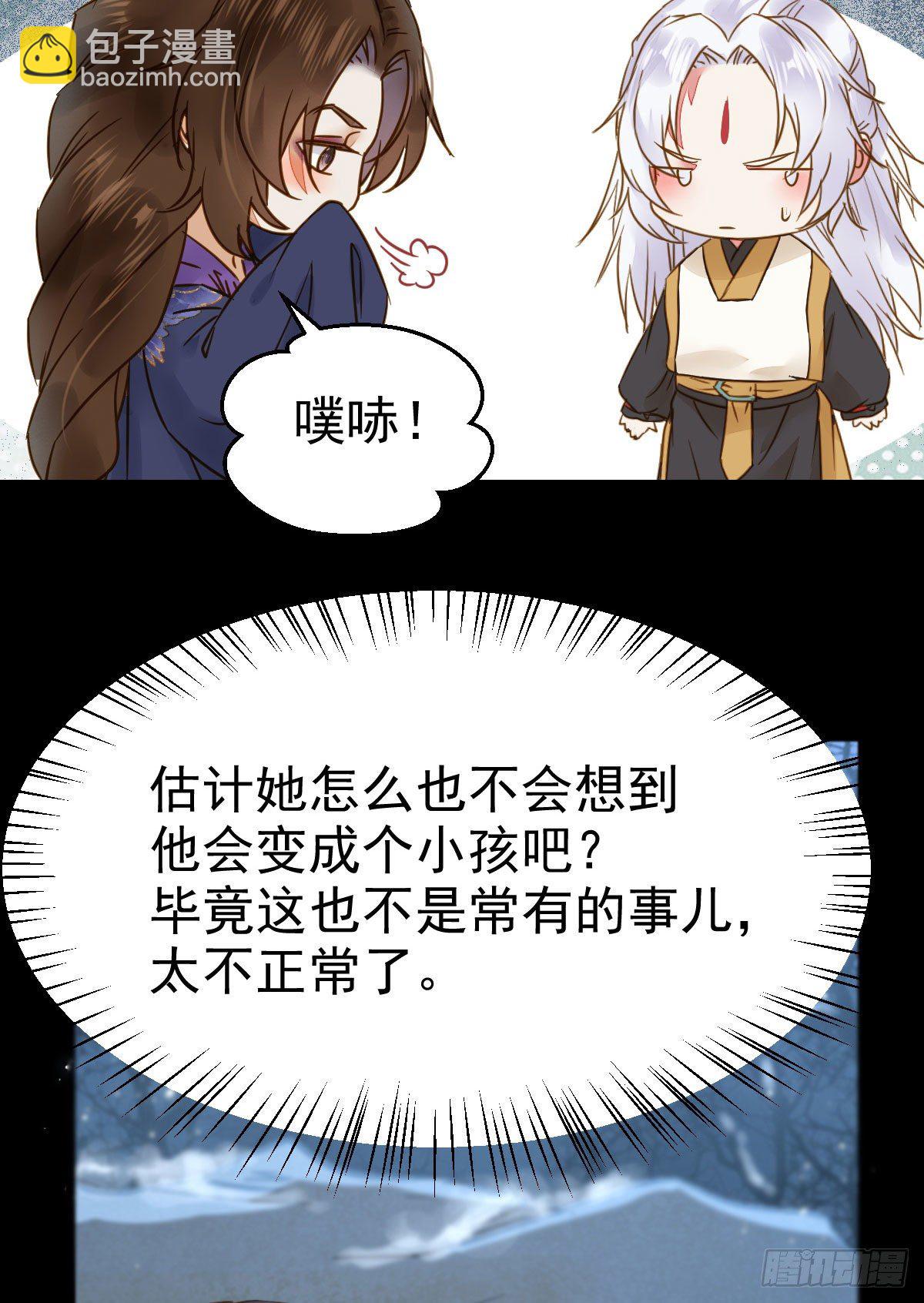 🍸鬼医凤九 凤星现，异魂入世 第36页