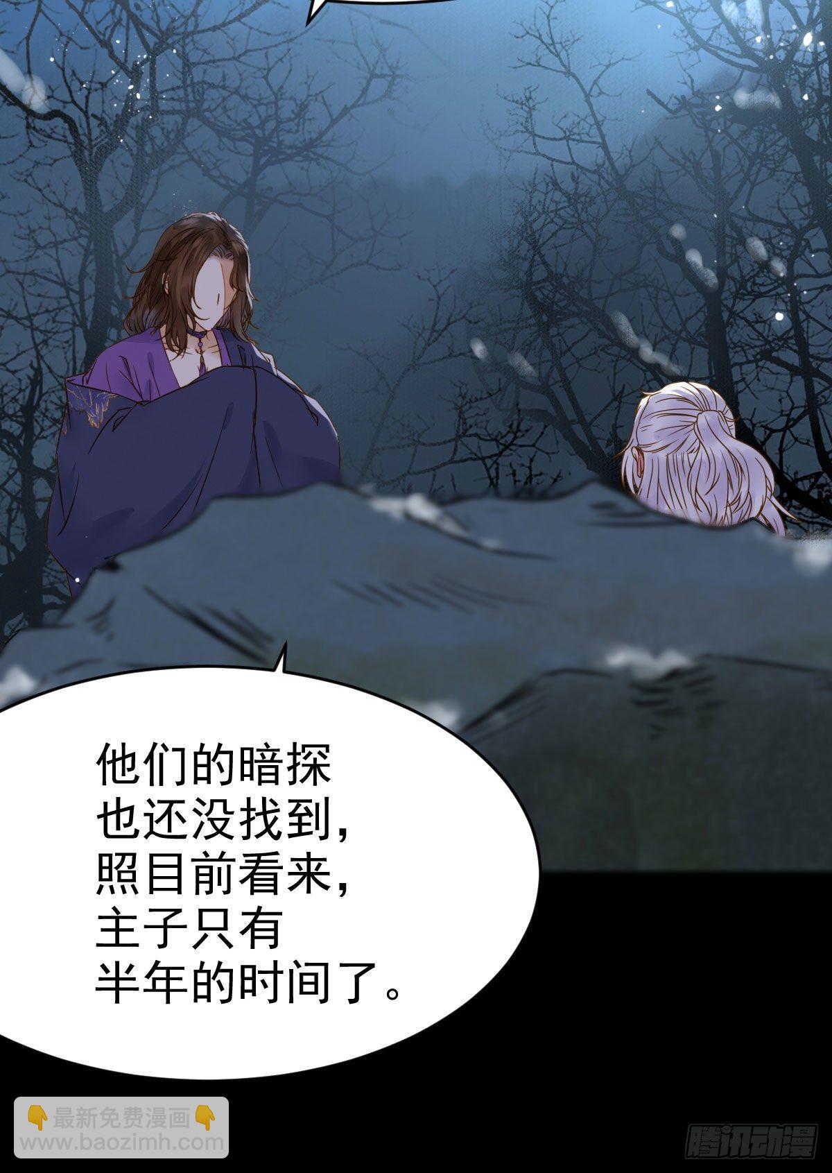 🍸鬼医凤九 凤星现，异魂入世 第38页