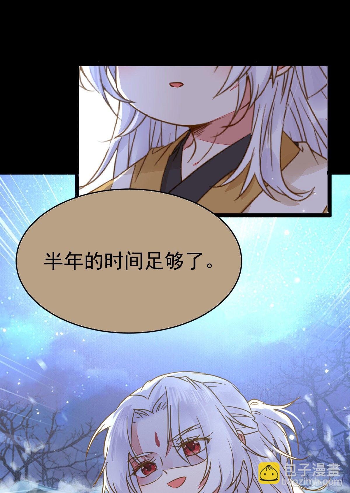 🍸鬼医凤九 凤星现，异魂入世 第39页