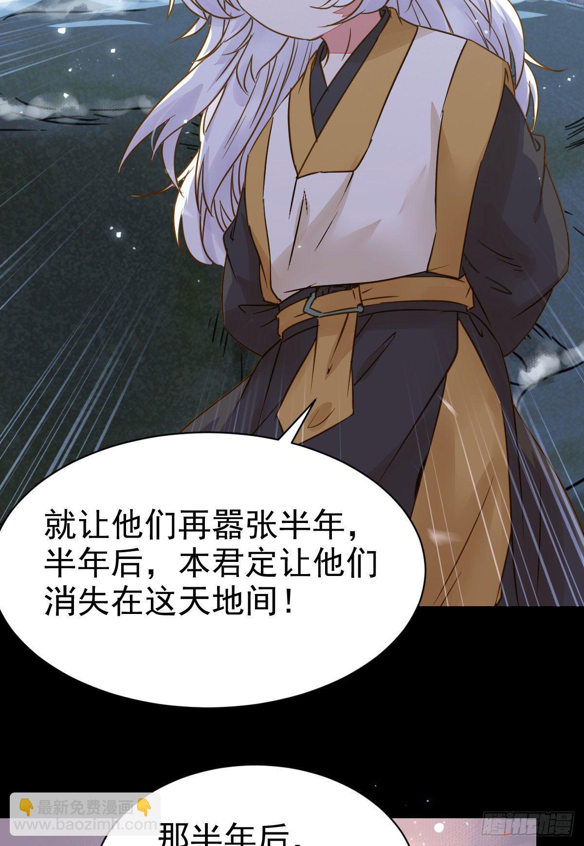 🍸鬼医凤九 凤星现，异魂入世 第40页