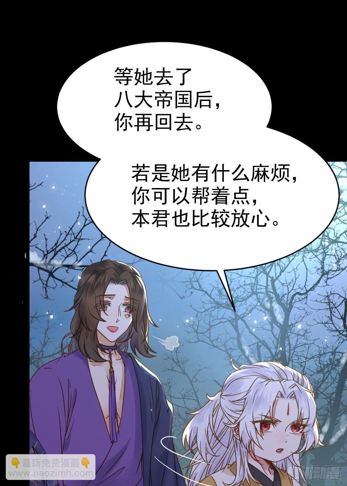 🍸鬼医凤九 凤星现，异魂入世 第42页